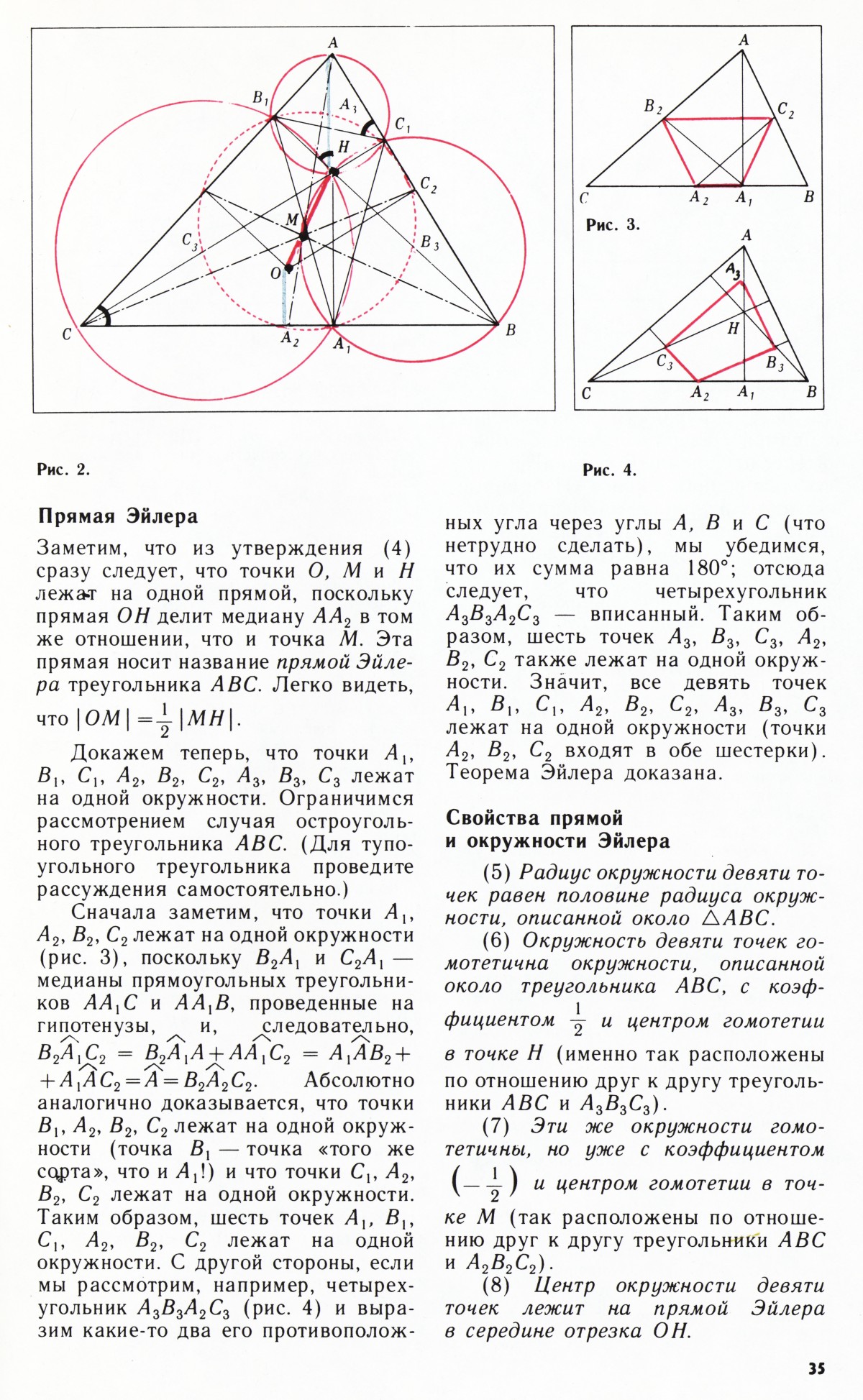 Стр. 35