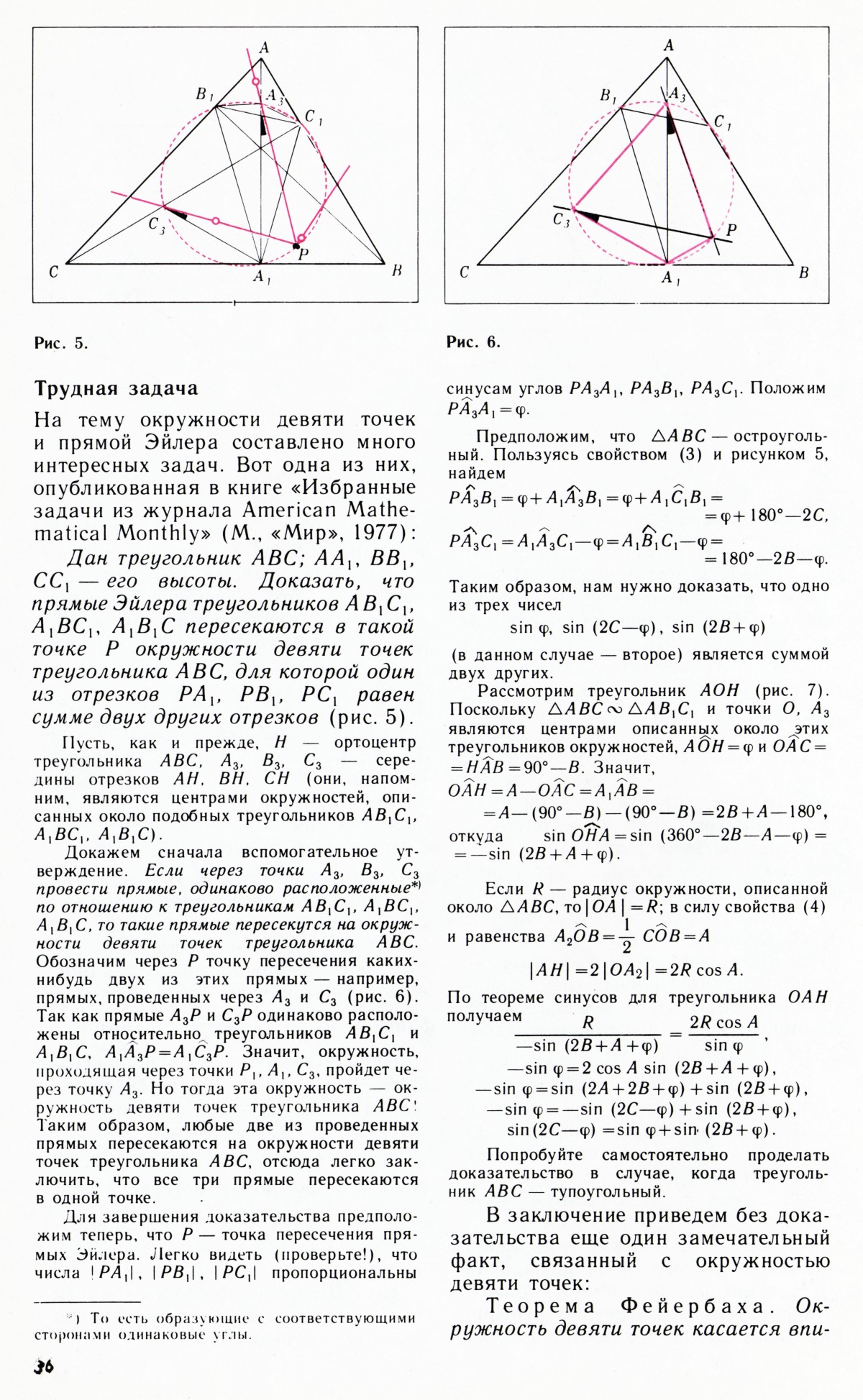 Стр. 36