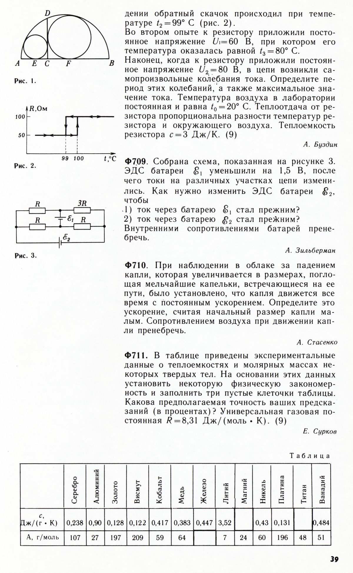 Стр. 39