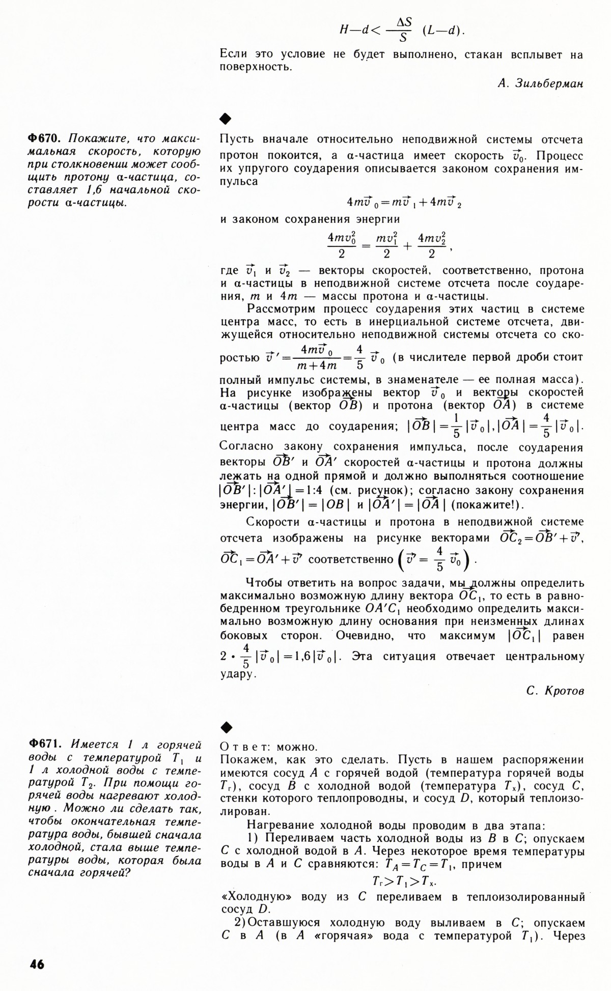 Стр. 46