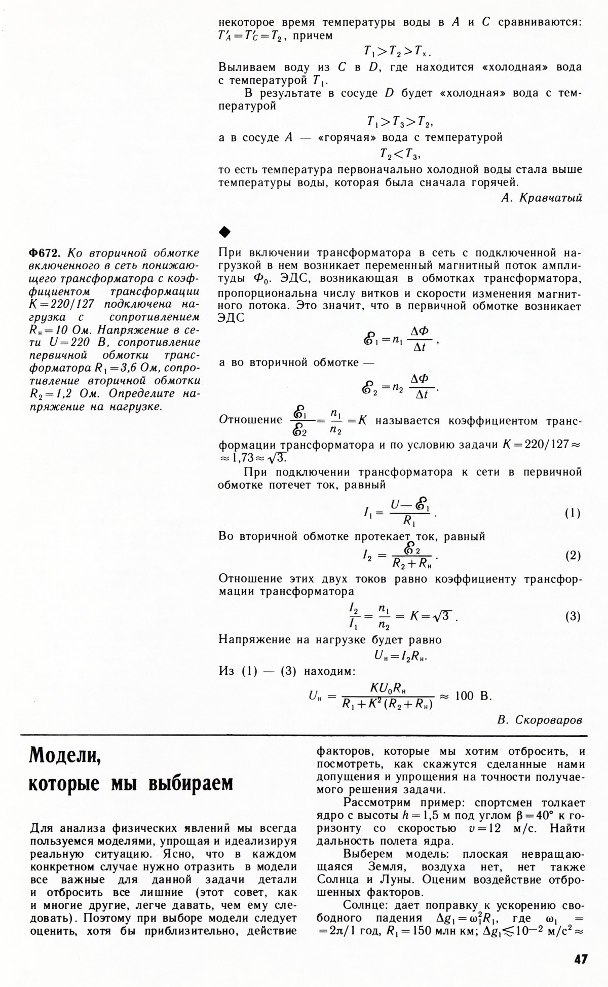 Стр. 47