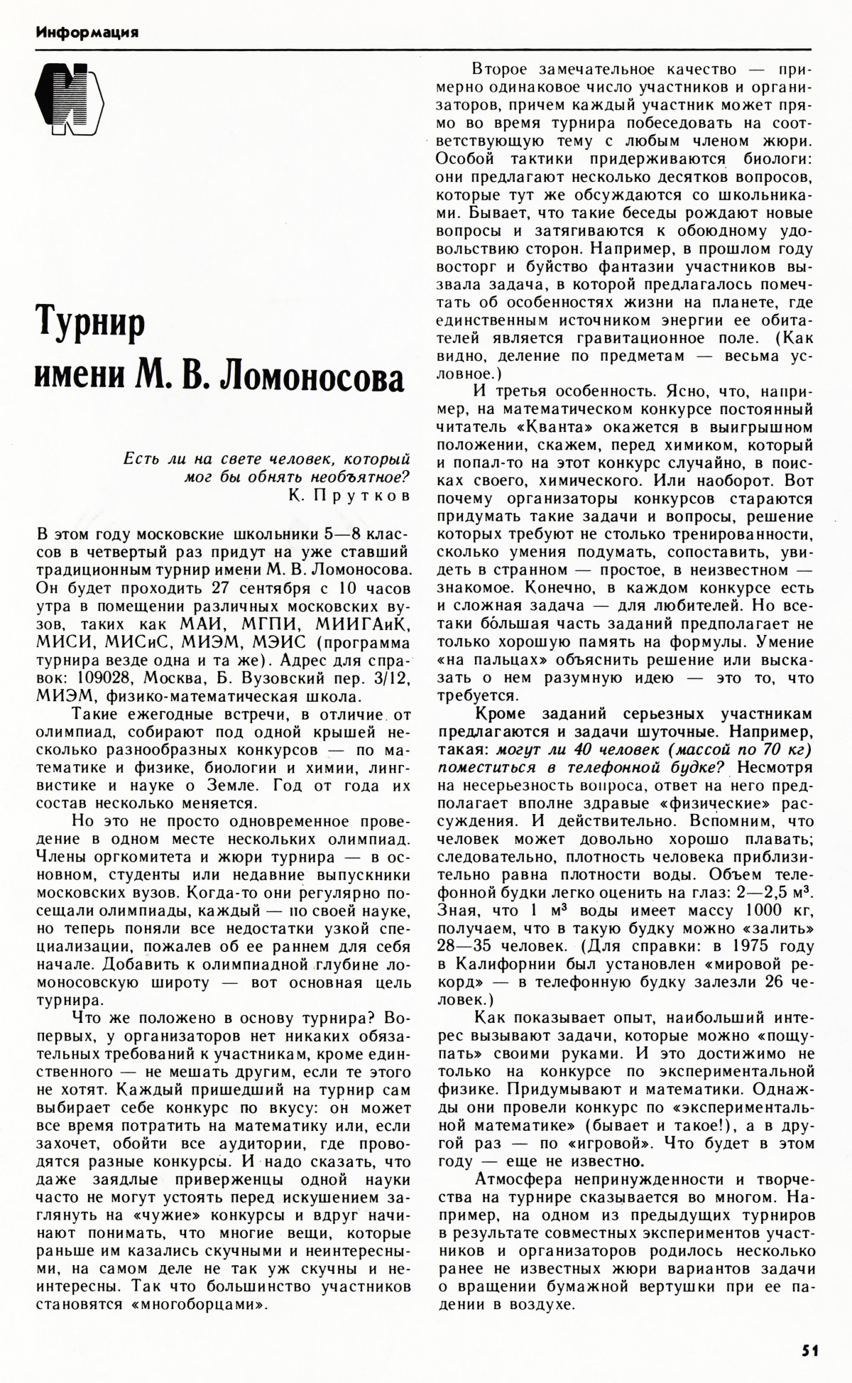 Стр. 51
