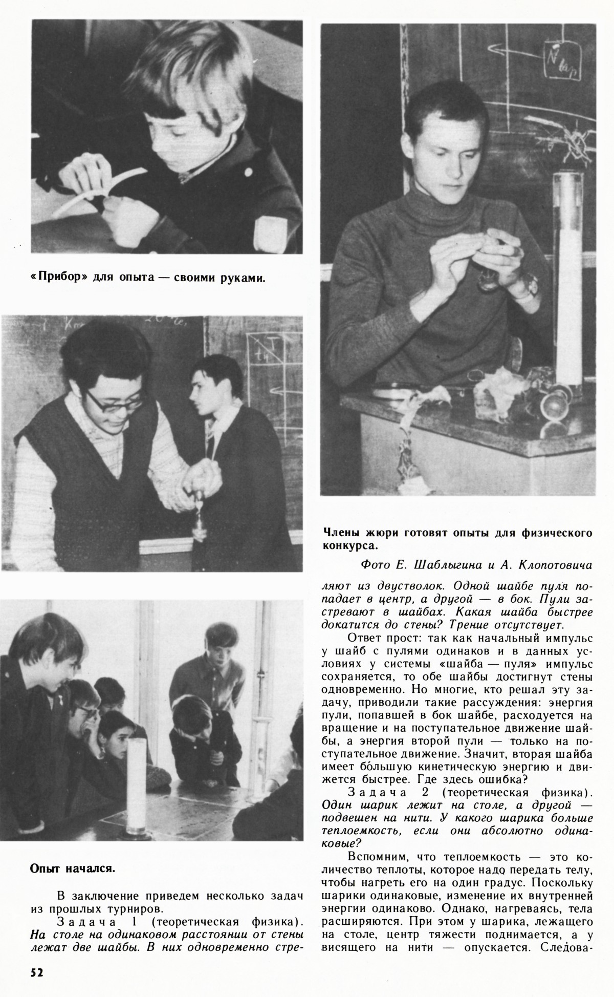 Стр. 52