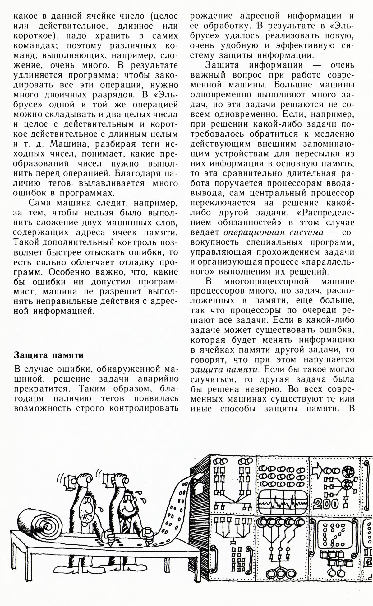 Стр. 56
