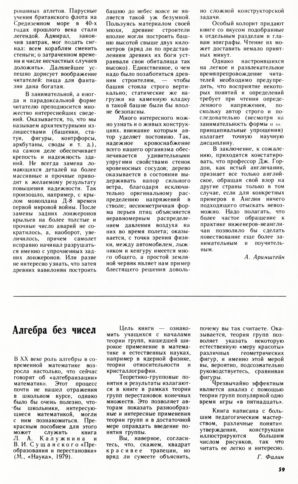Стр. 59