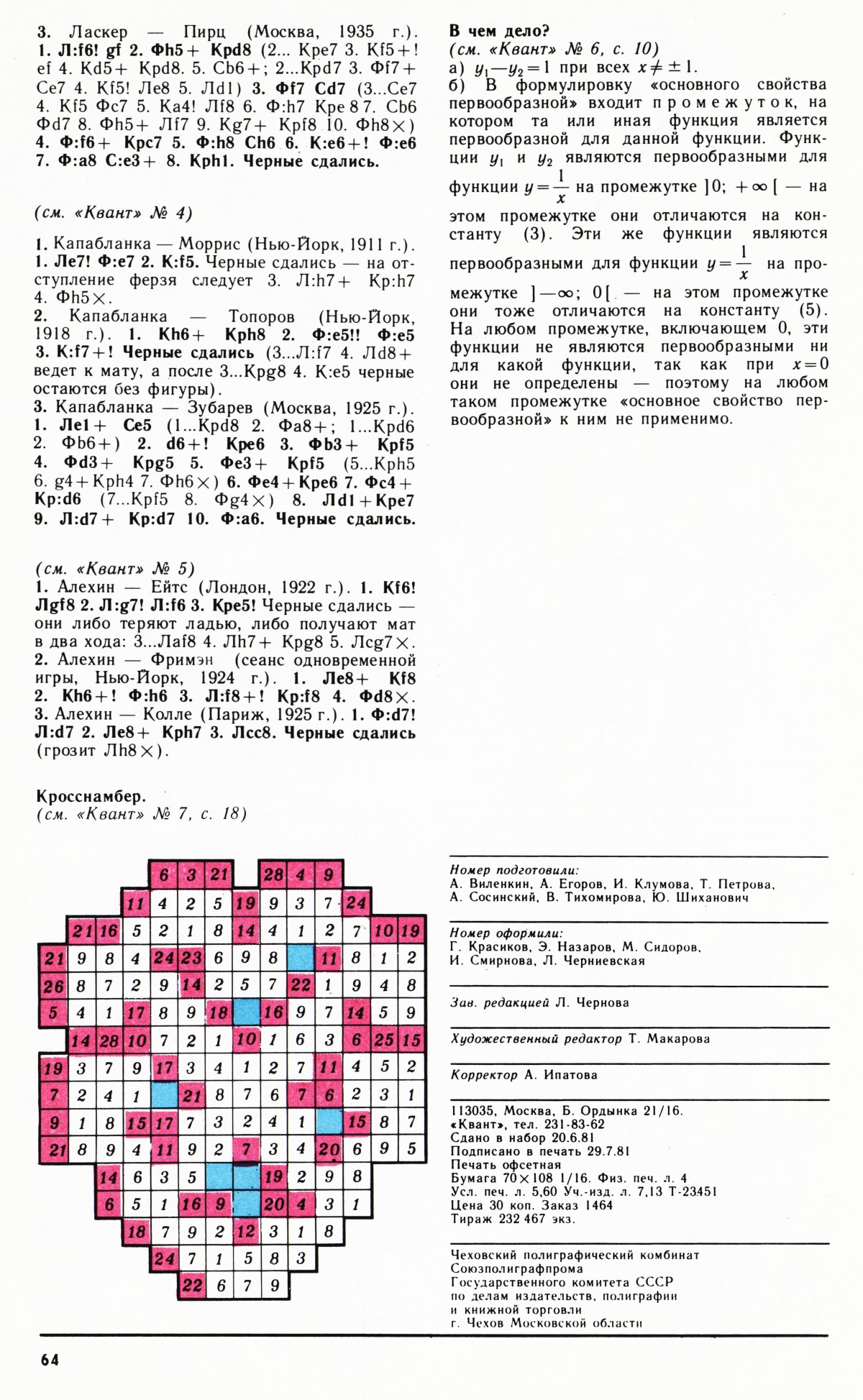 Стр. 64