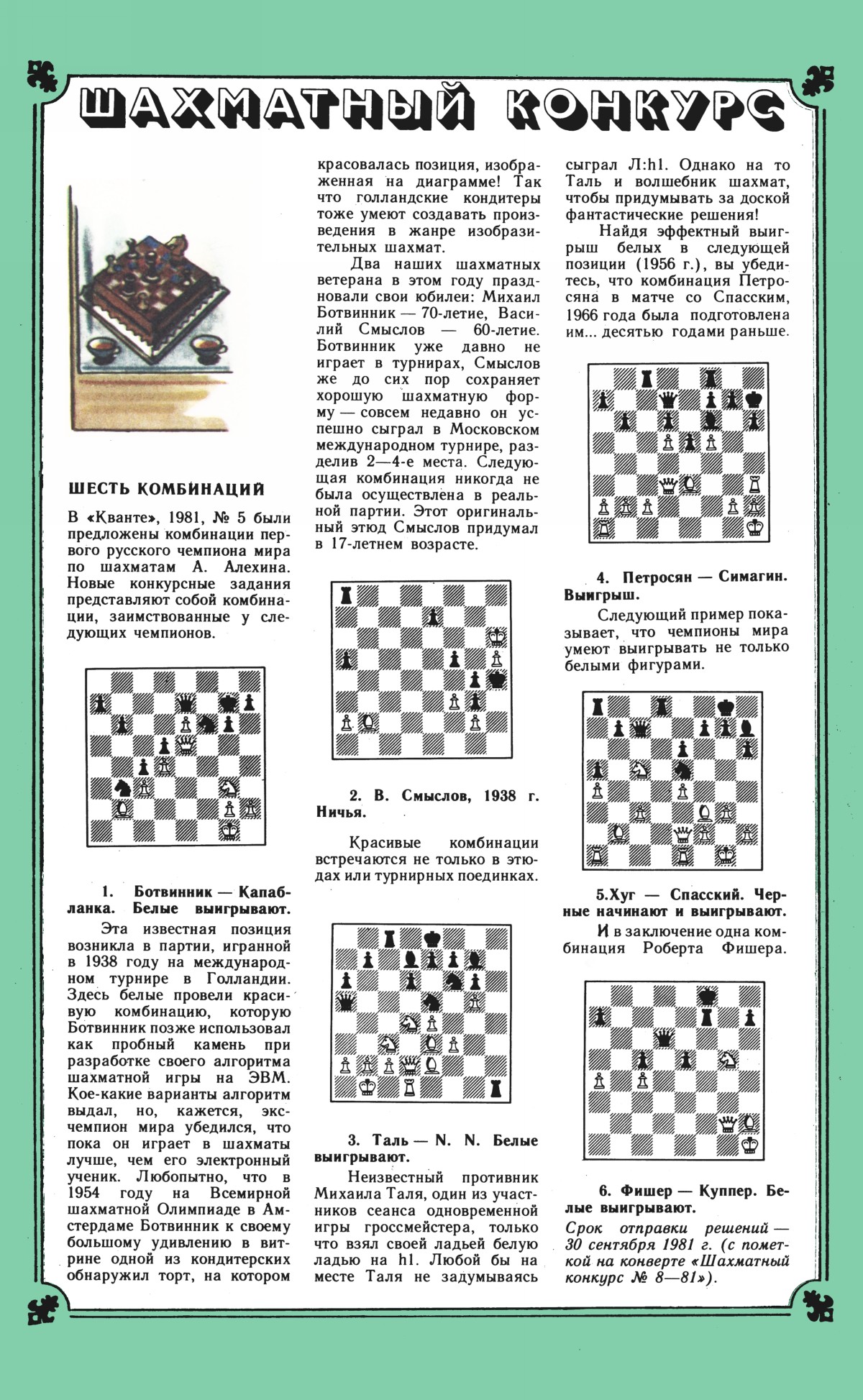Обложка (с. 3)
