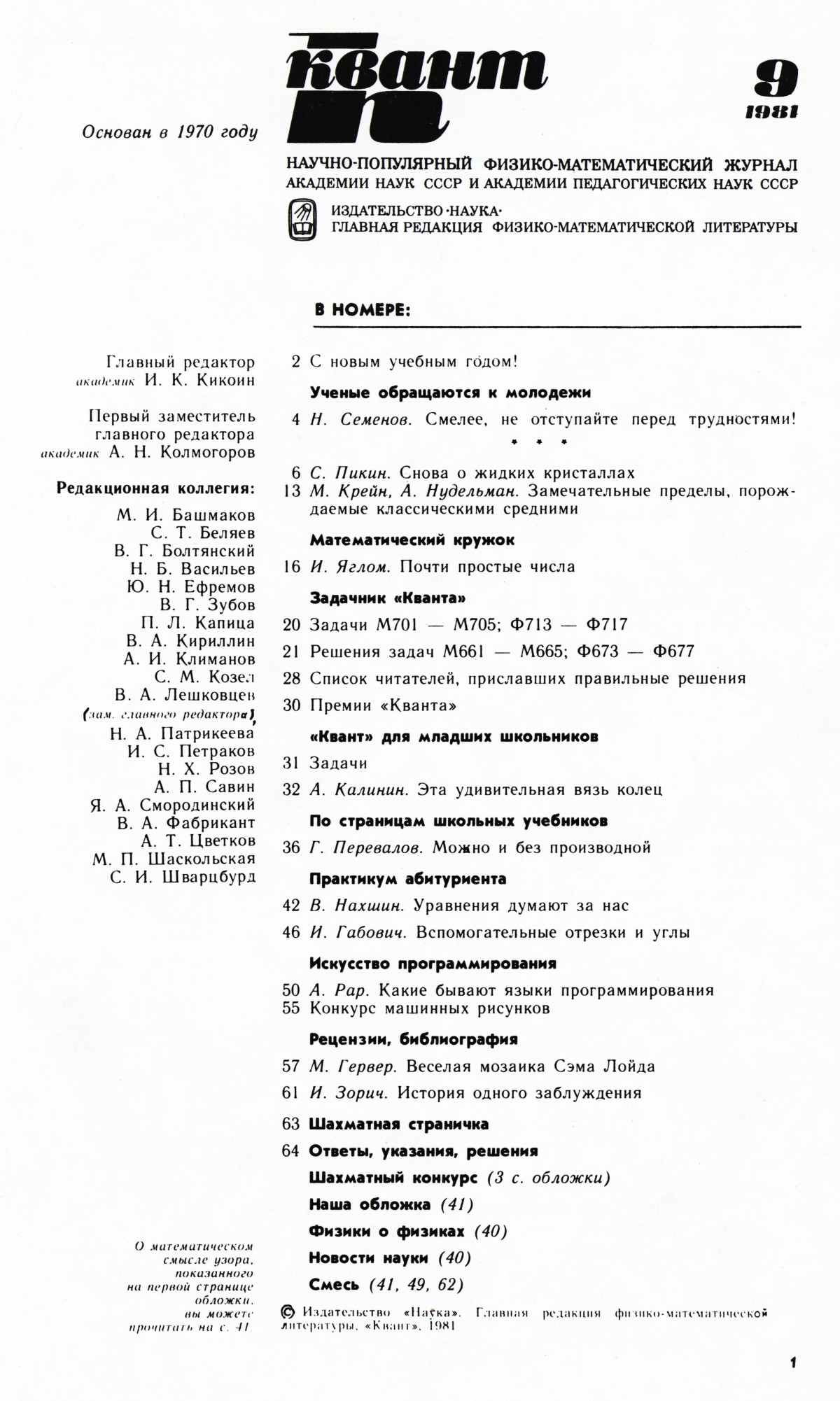 Стр. 1