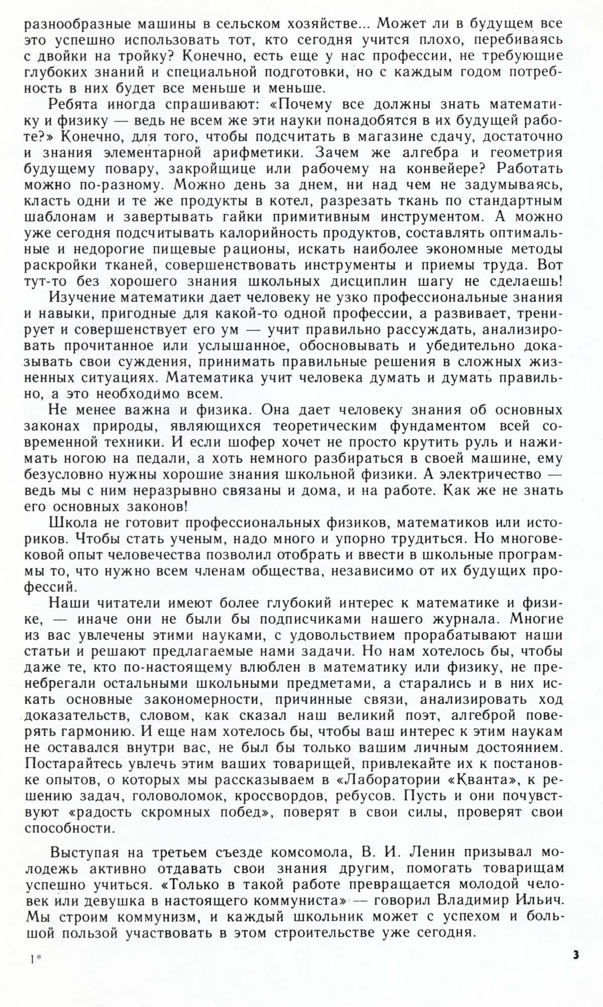 Стр. 3