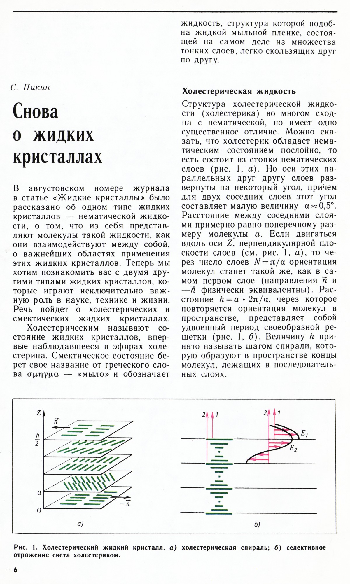 Стр. 6