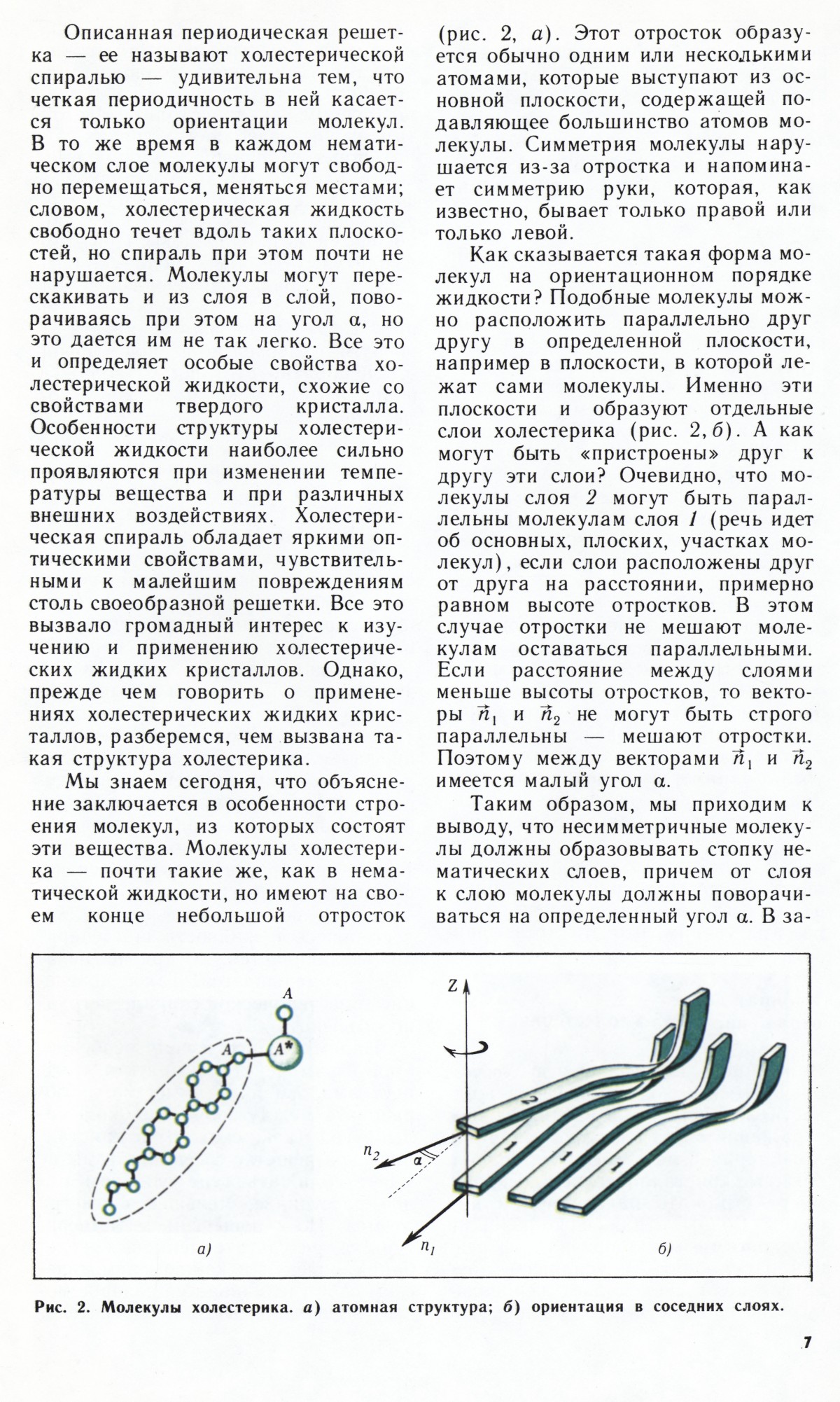 Стр. 7