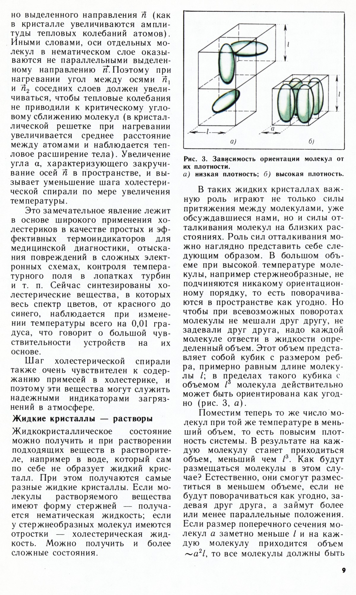Стр. 9