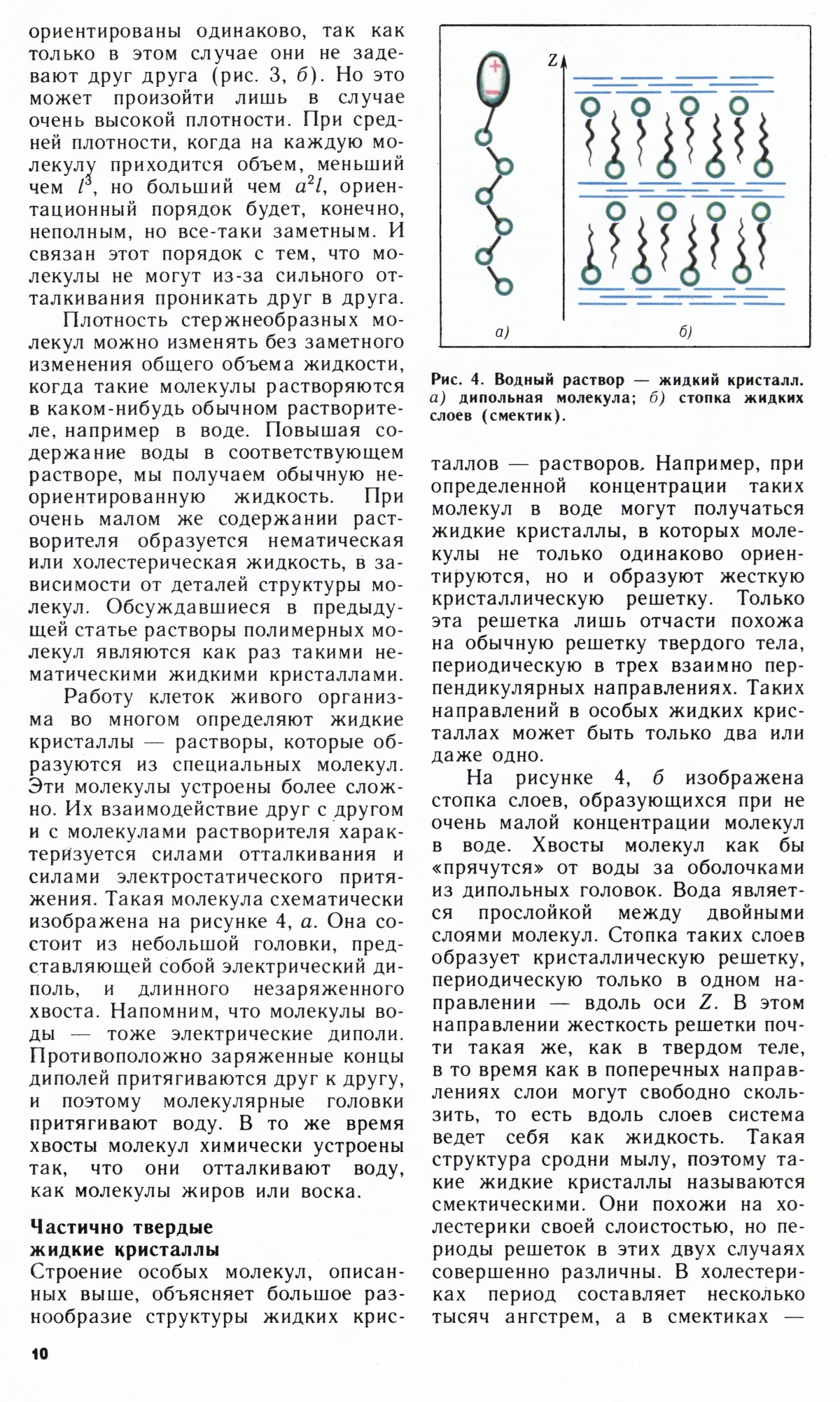Стр. 10