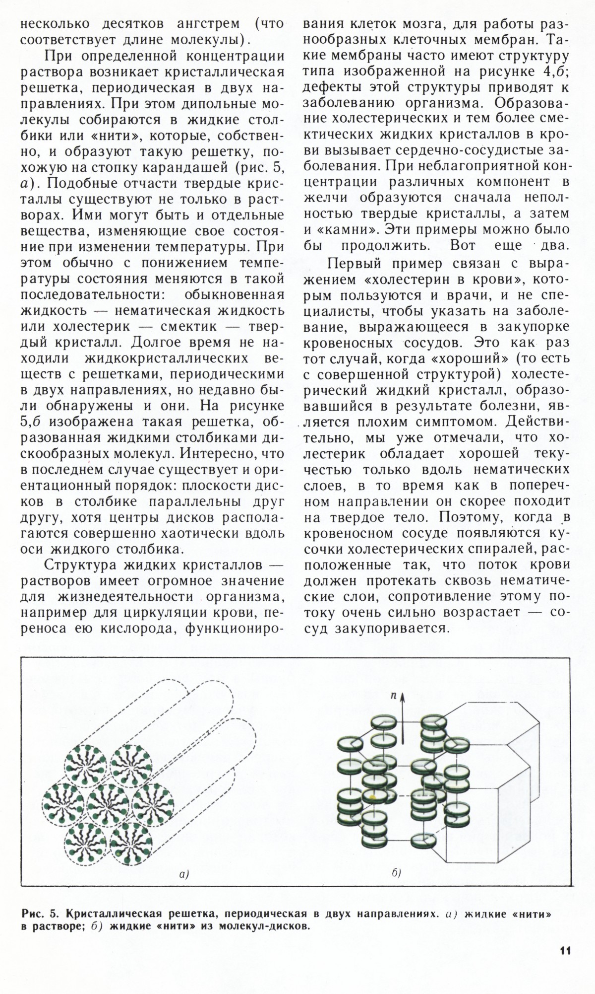 Стр. 11