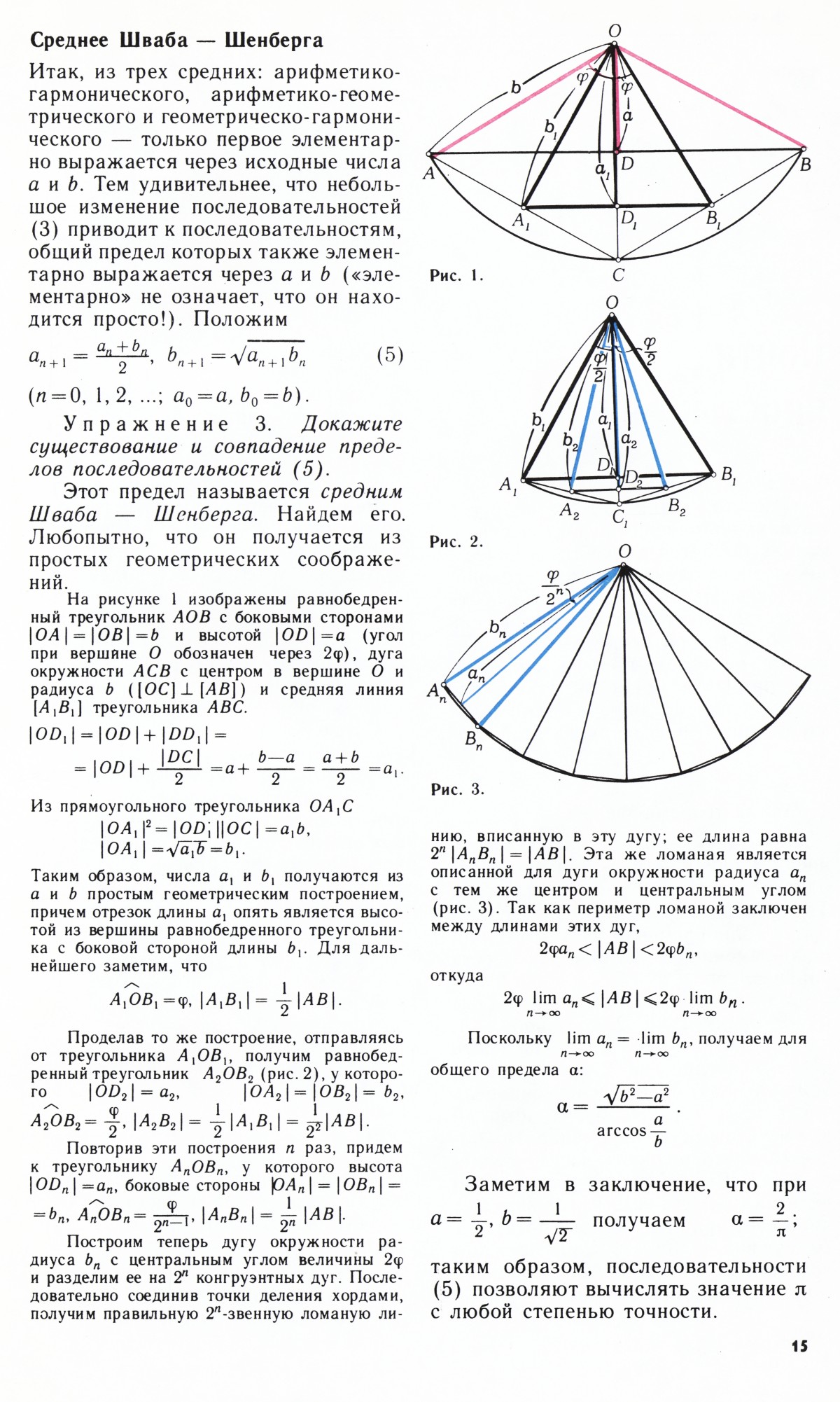 Стр. 15