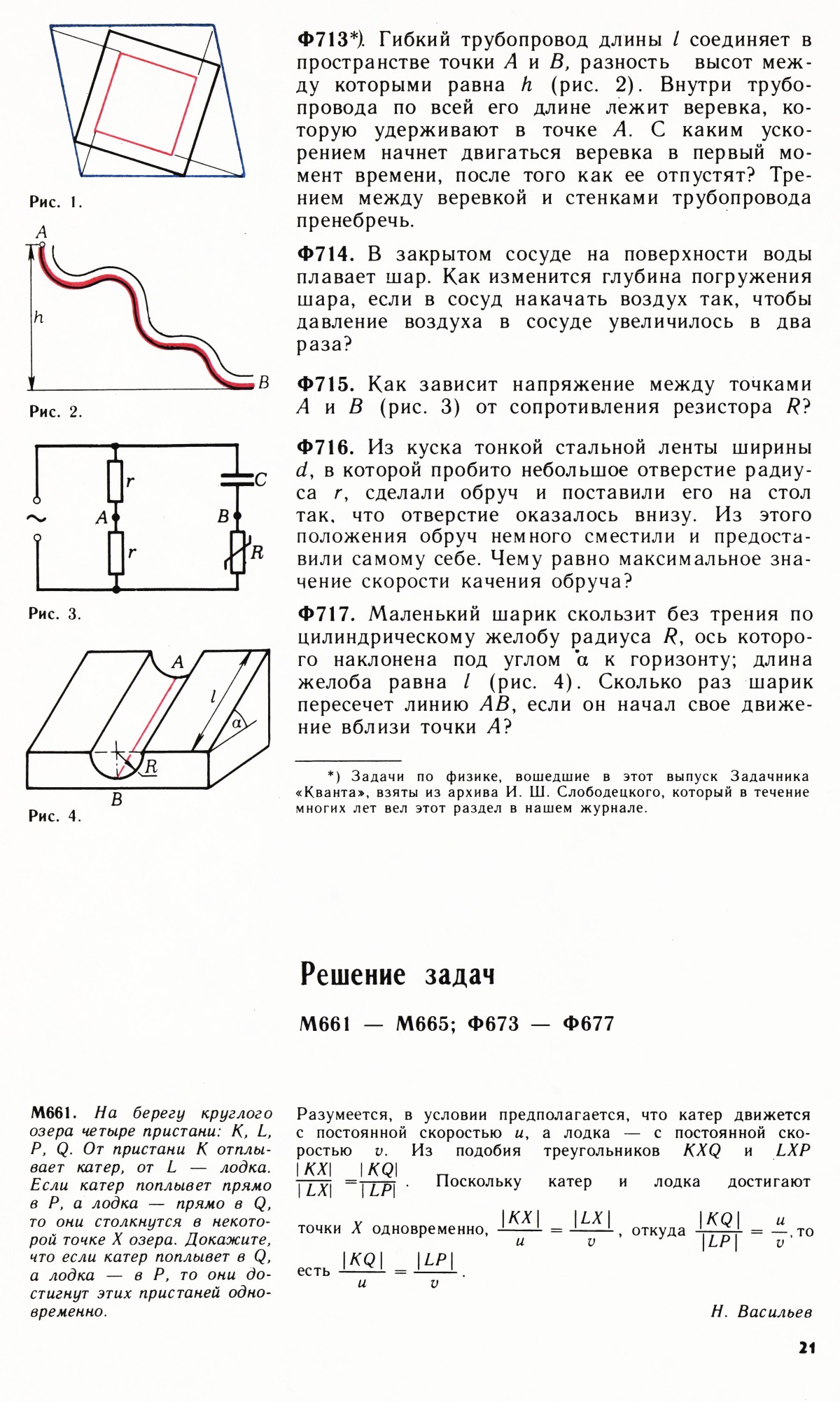 Стр. 21
