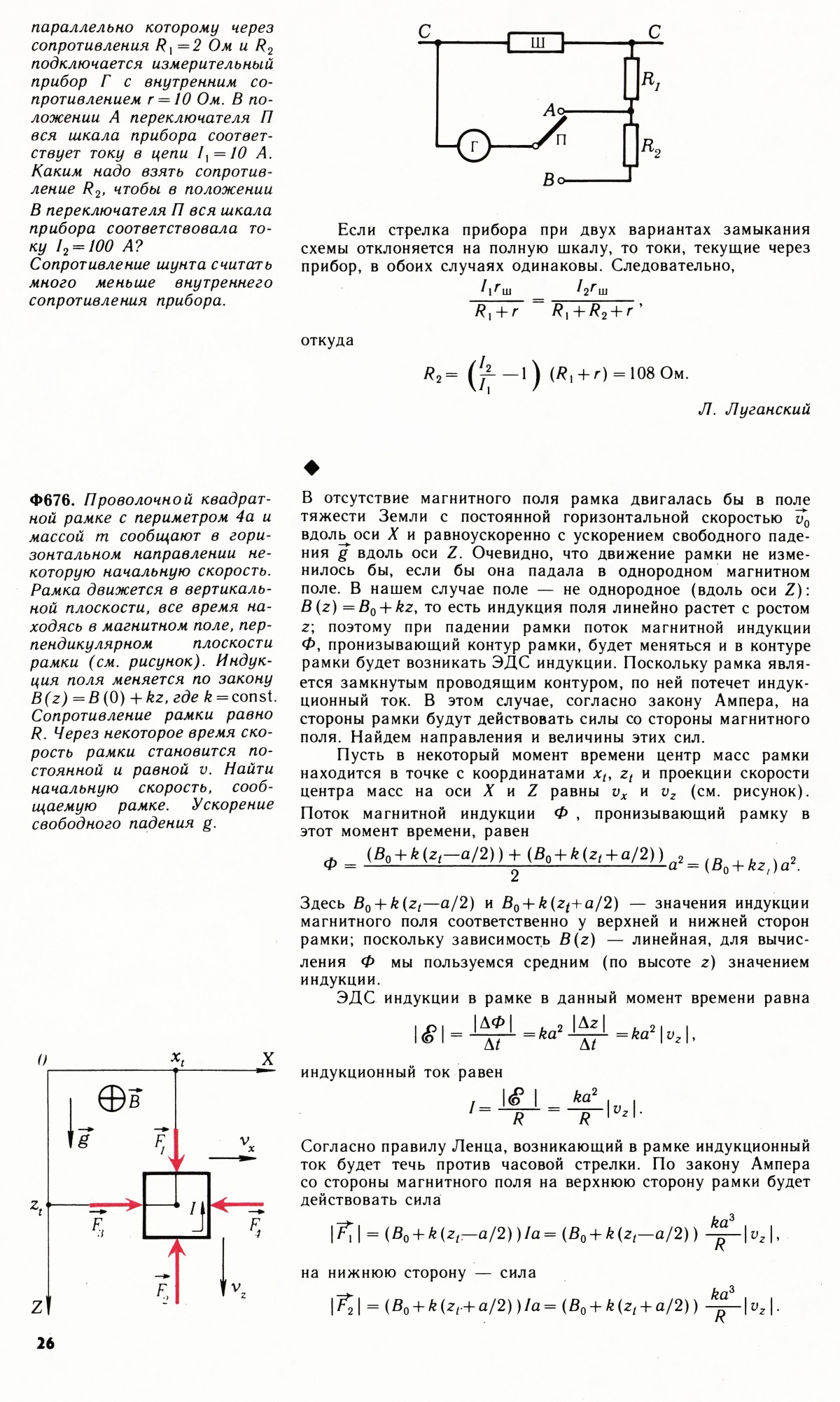 Стр. 26