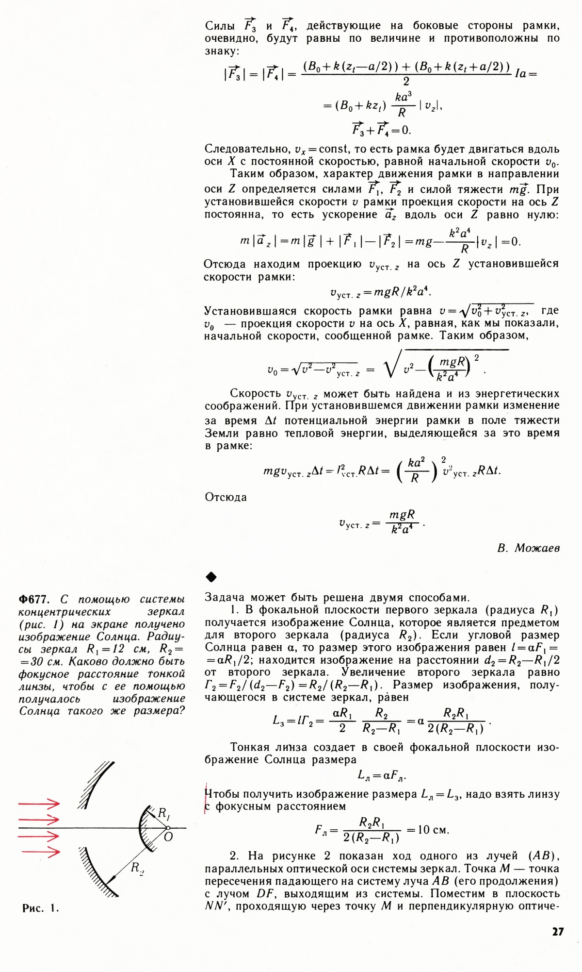 Стр. 27