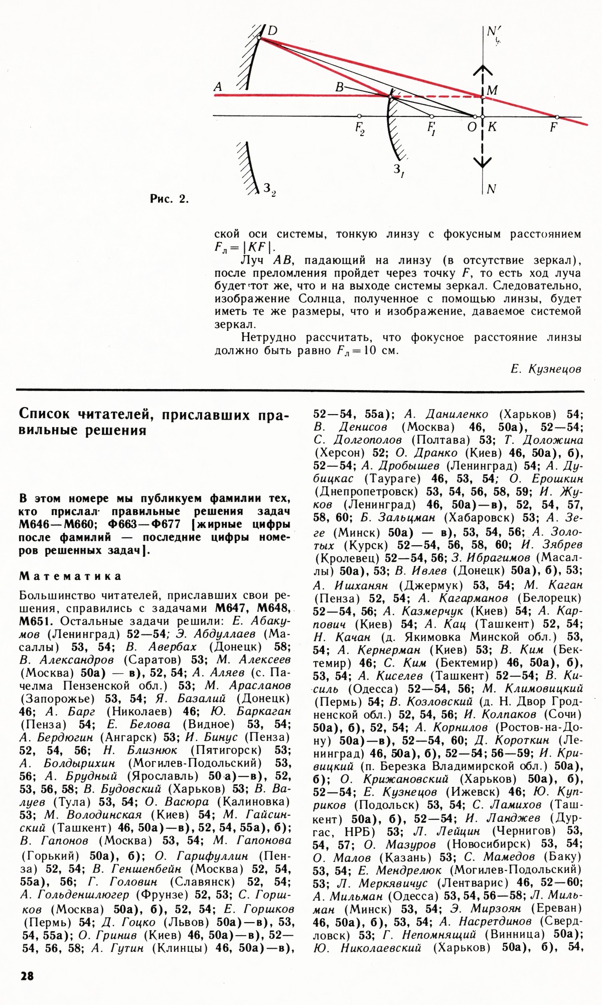 Стр. 28