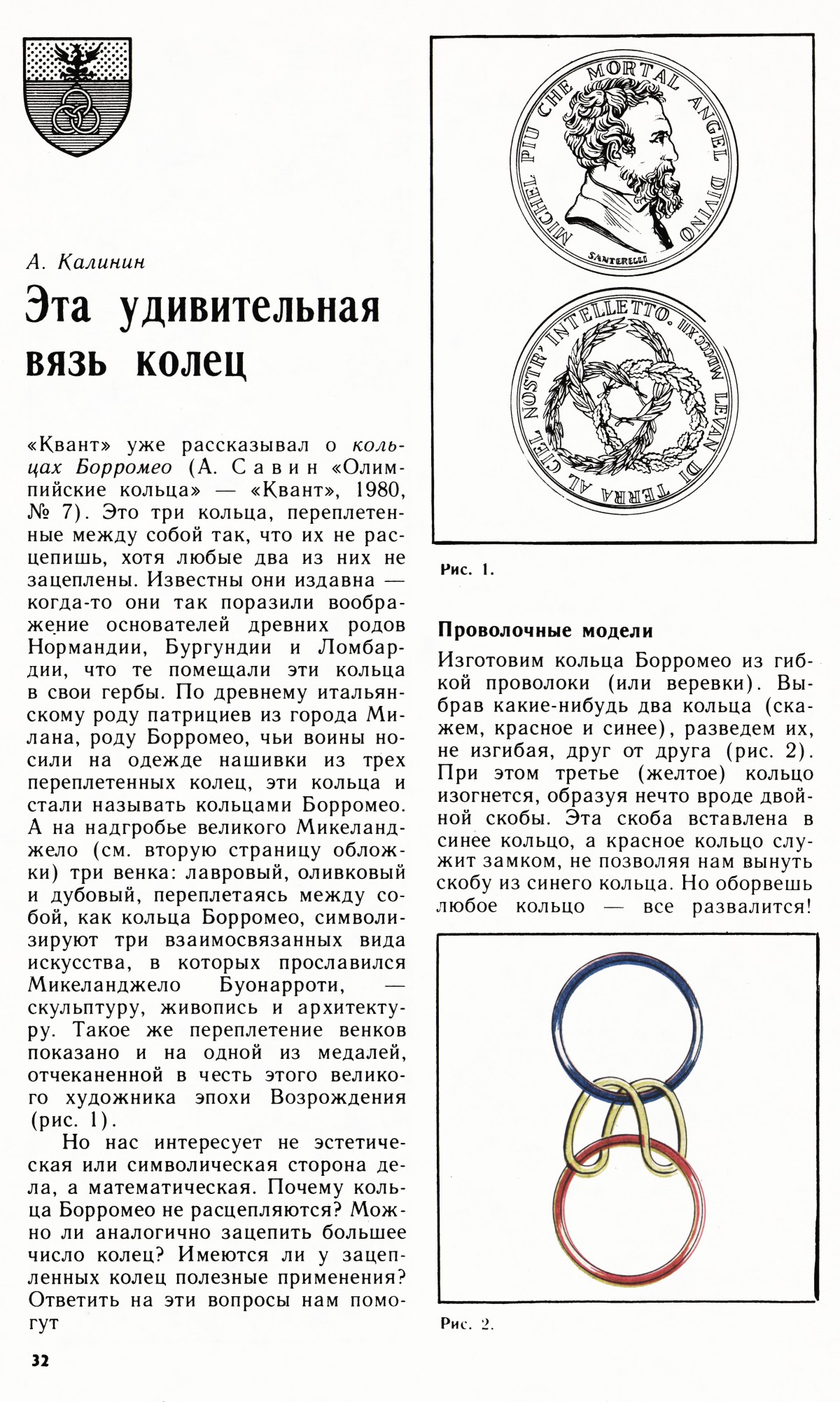Стр. 32
