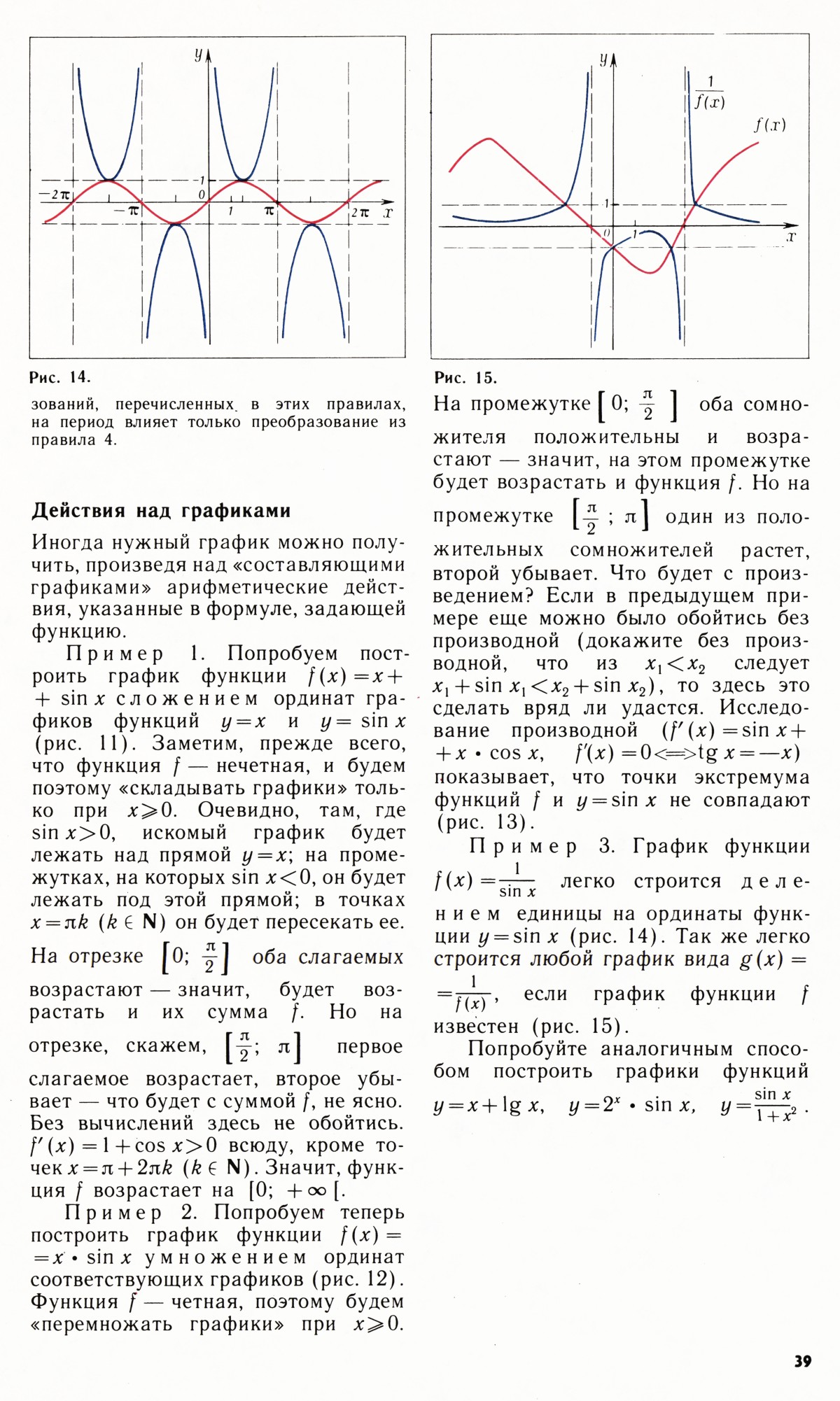 Стр. 39
