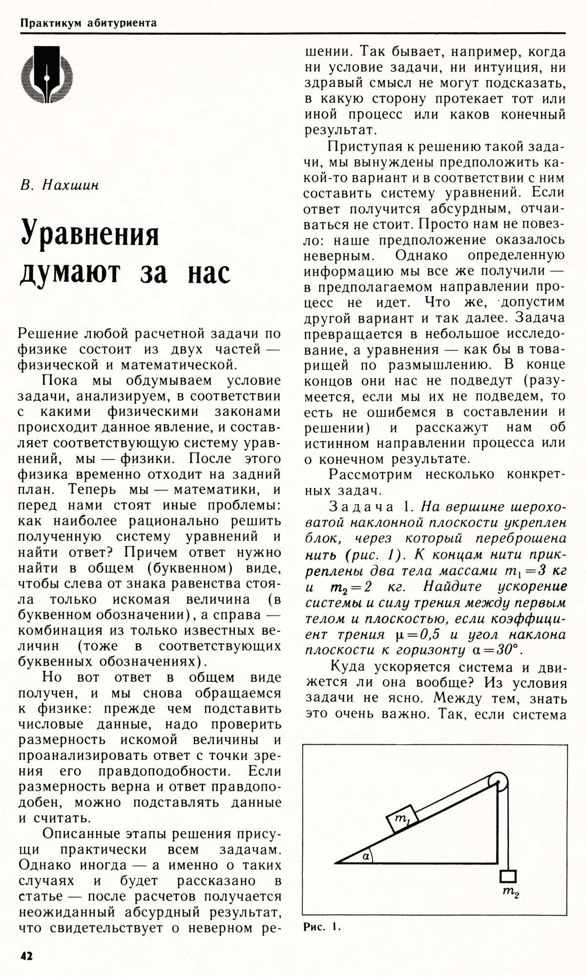 Стр. 42