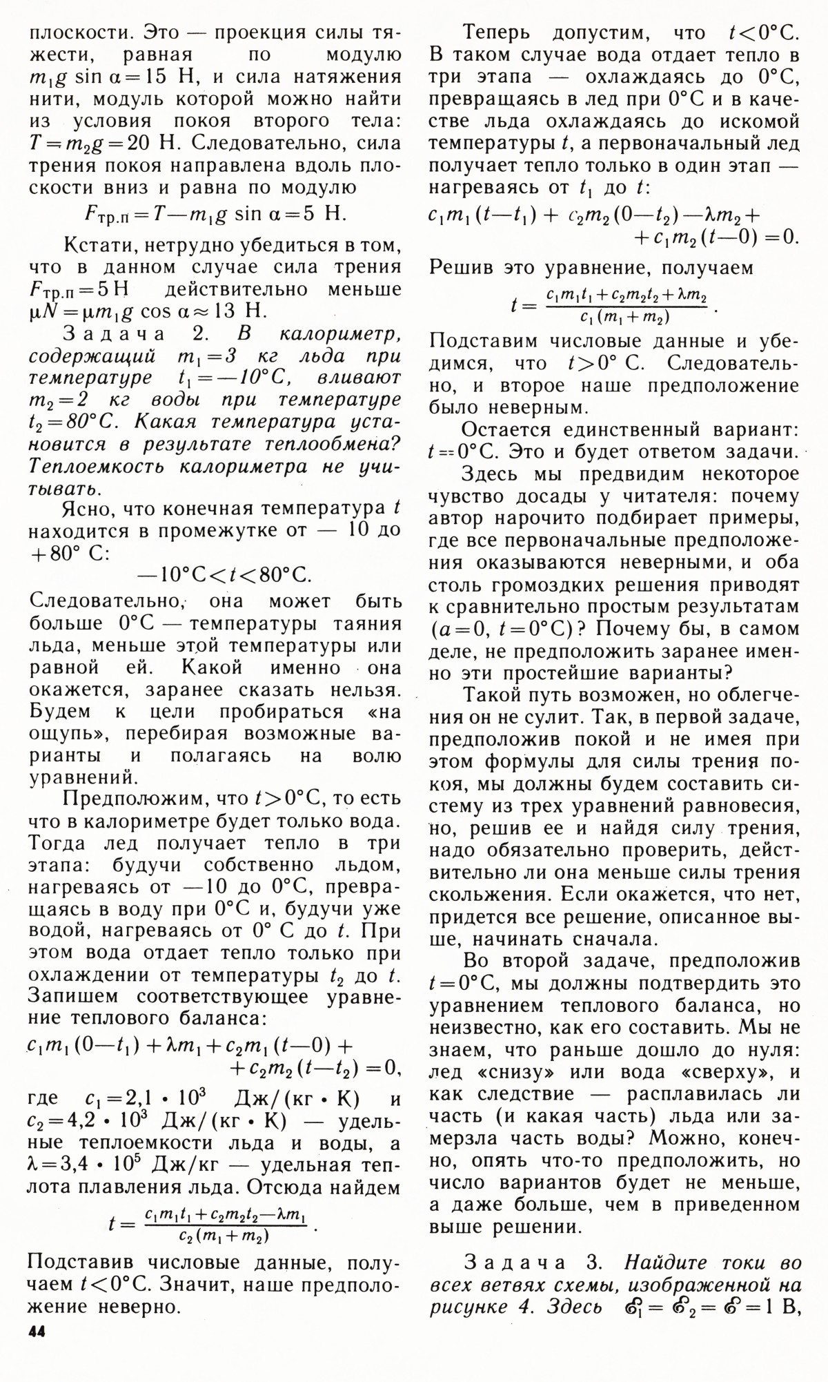 Стр. 44