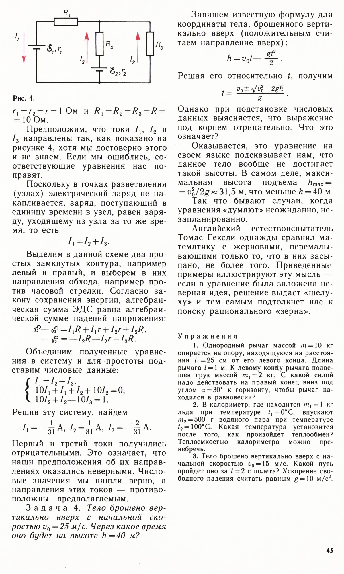 Стр. 45