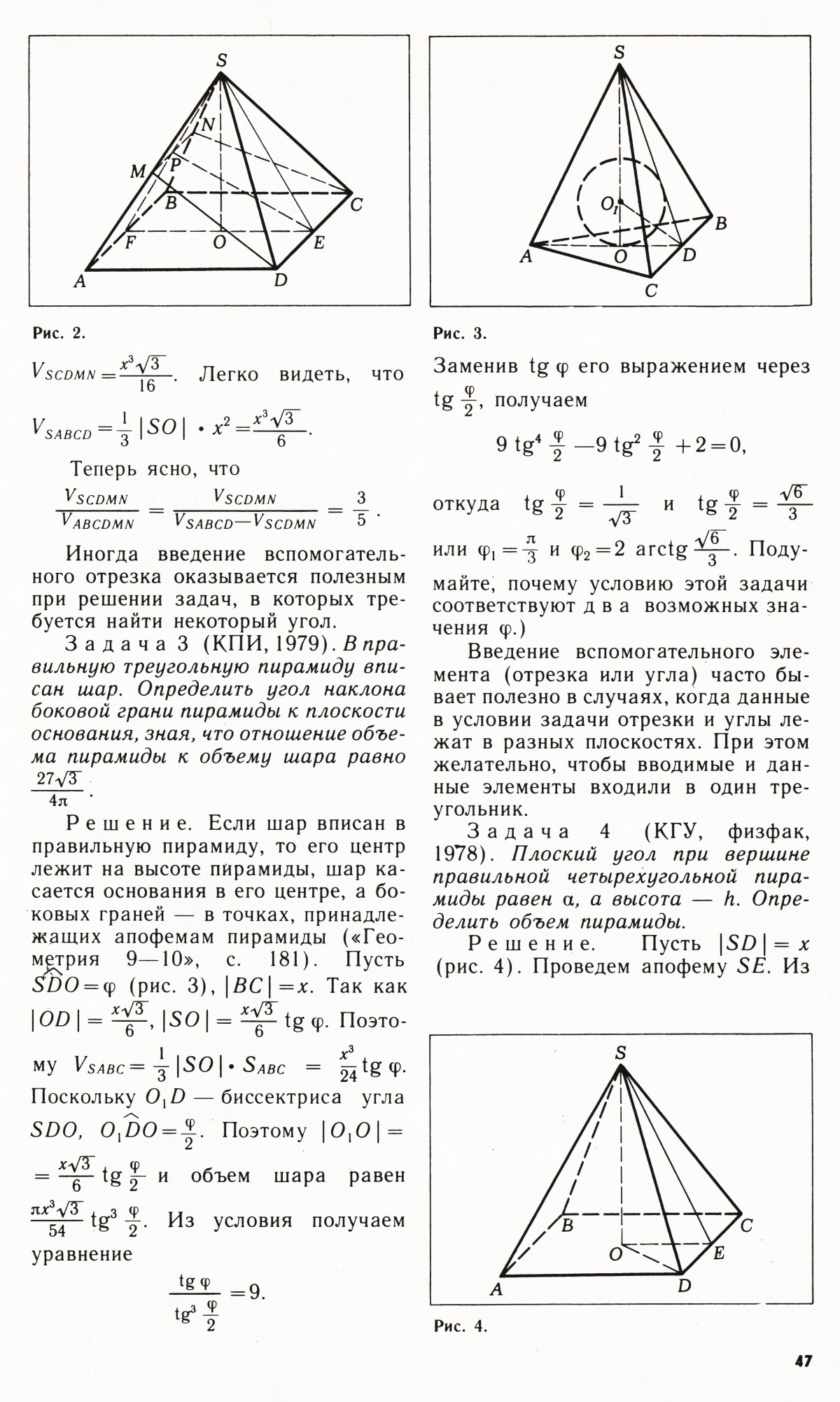 Стр. 47