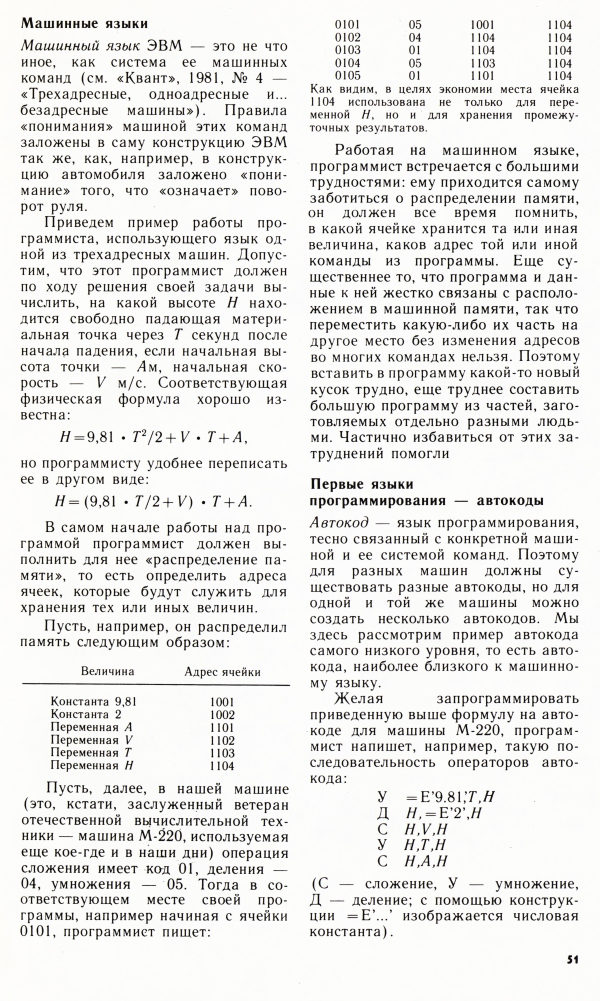 Стр. 51