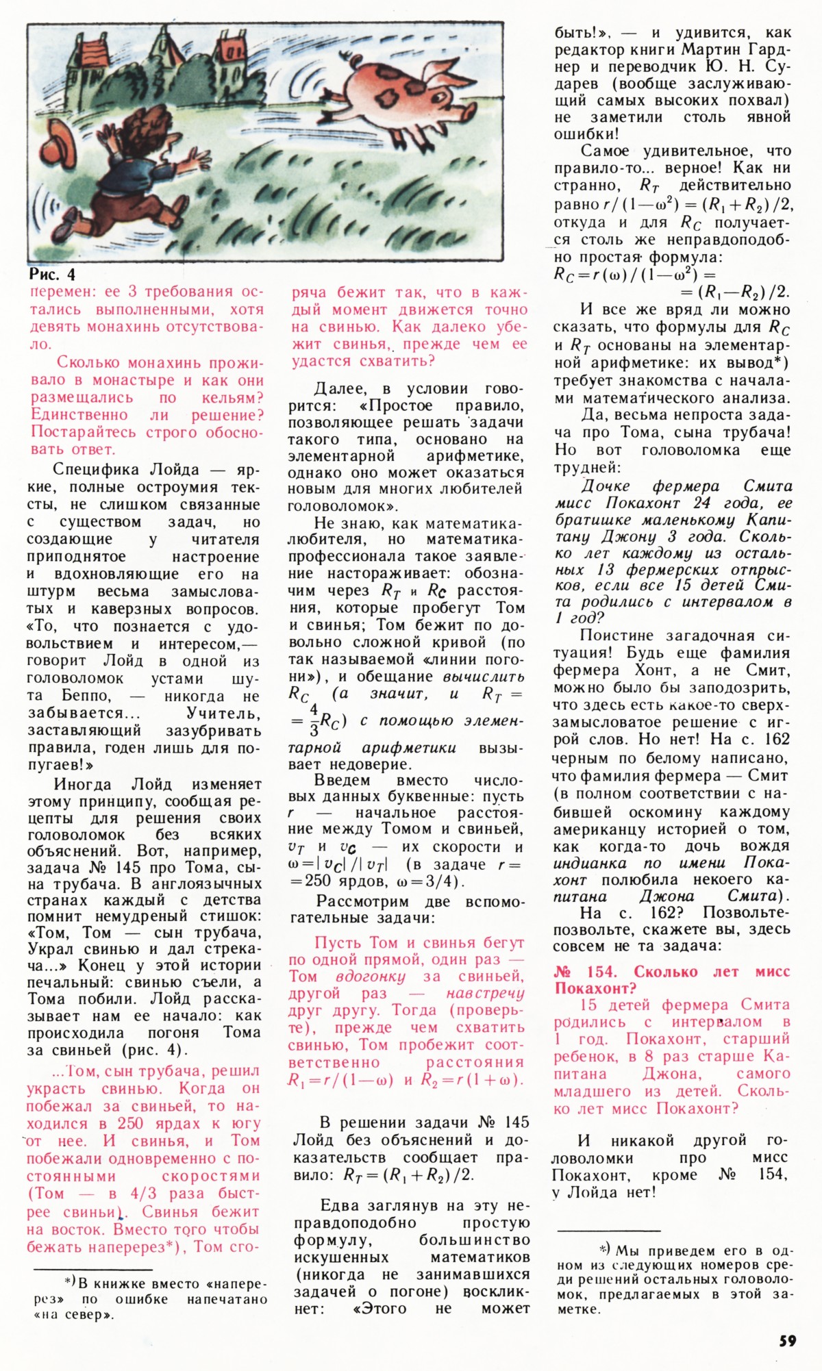 Стр. 59