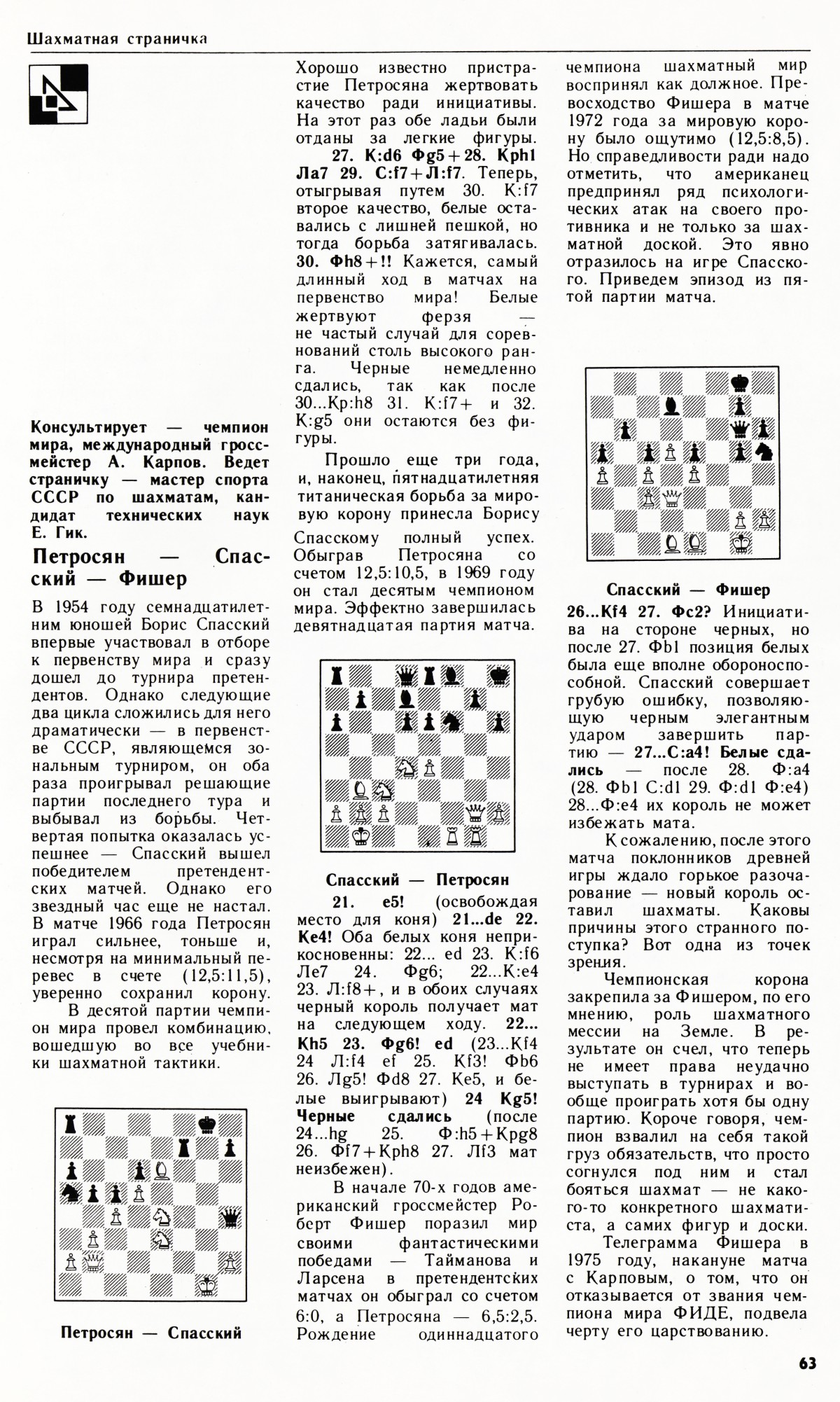 Стр. 63