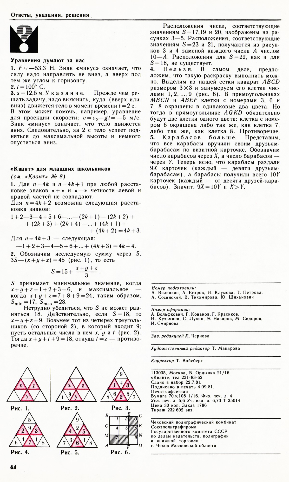 Стр. 64
