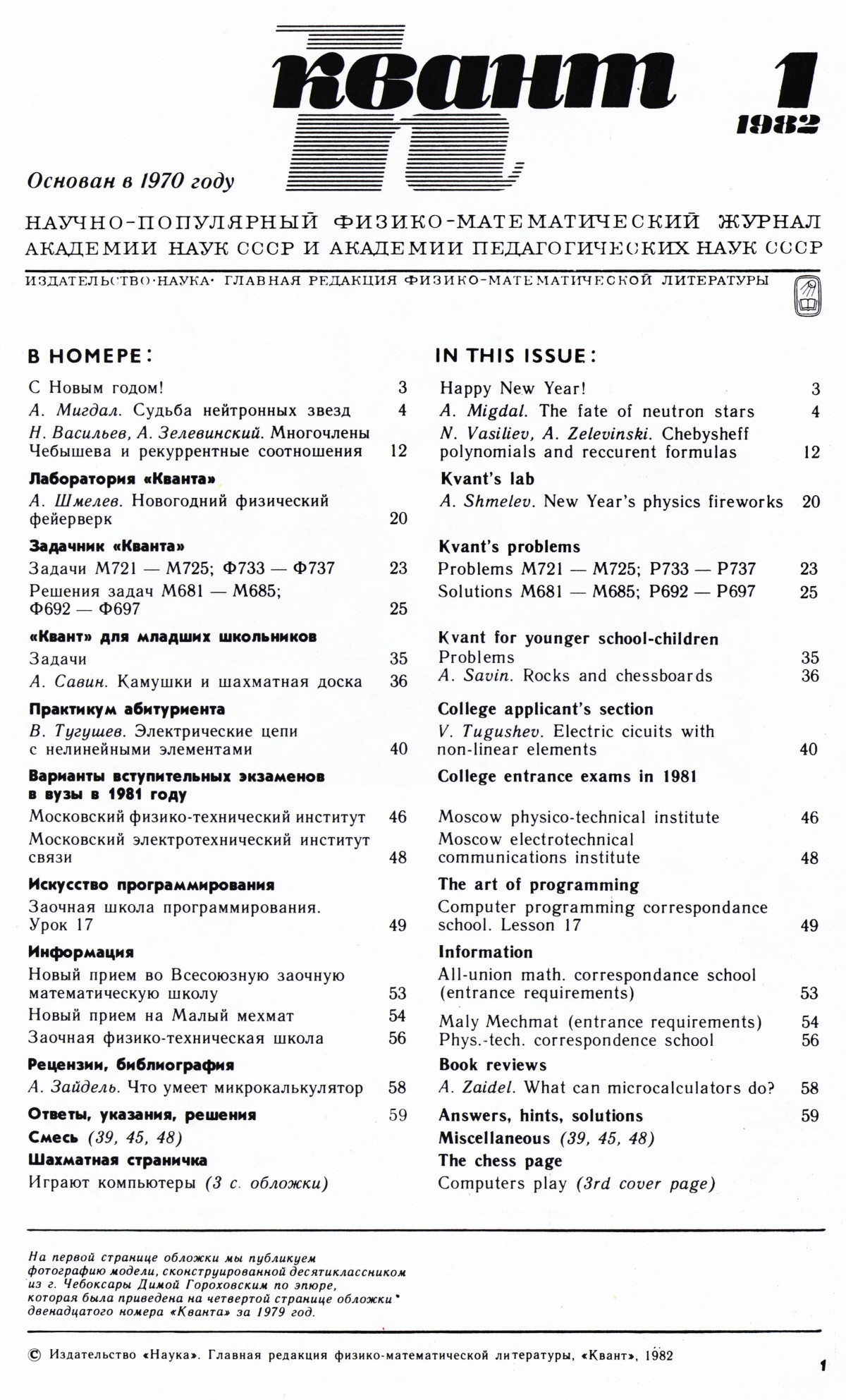 Стр. 1
