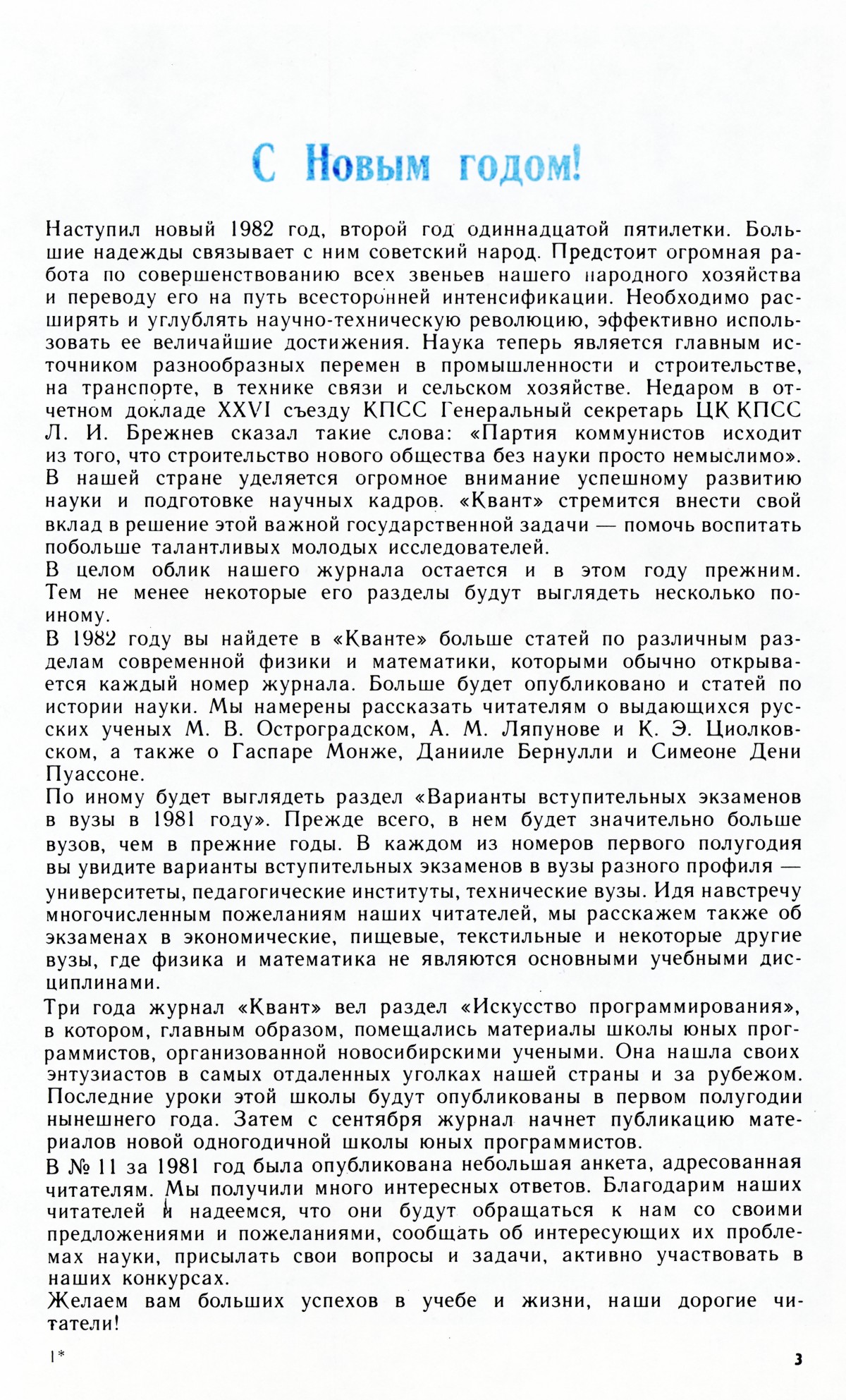 Стр. 3