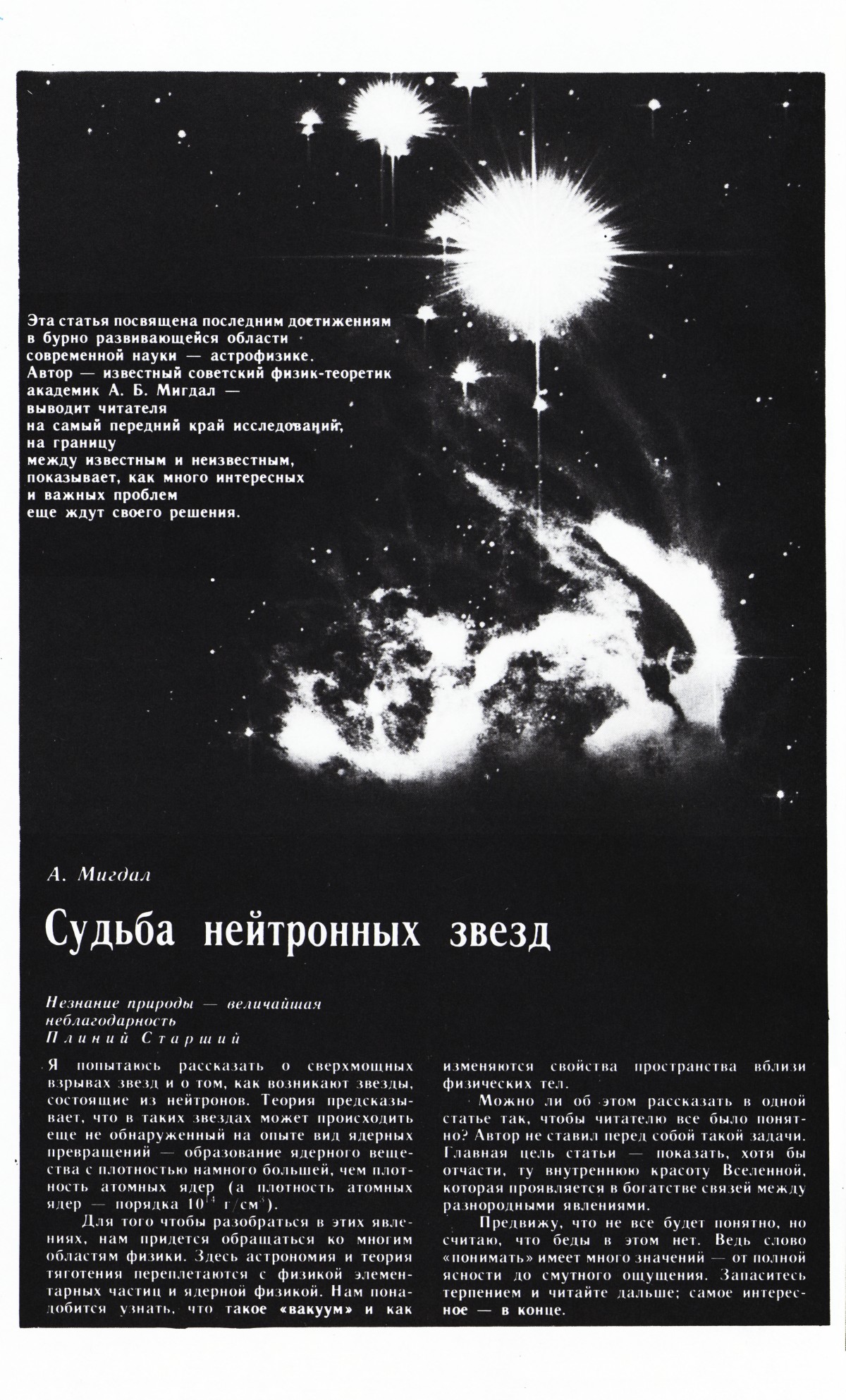 Стр. 4