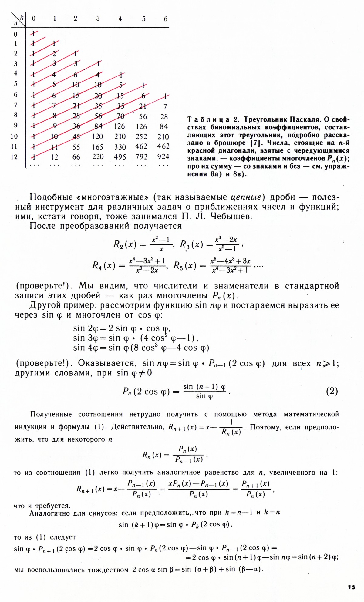 Стр. 15