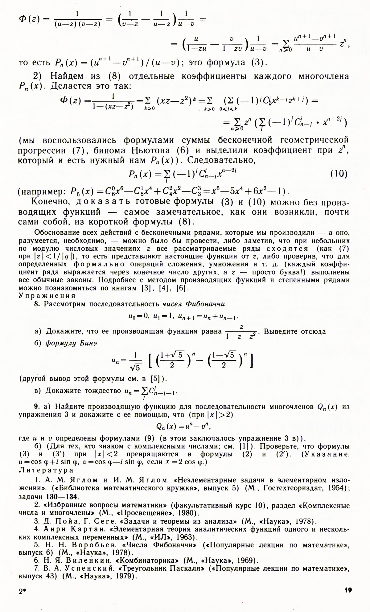 Стр. 19