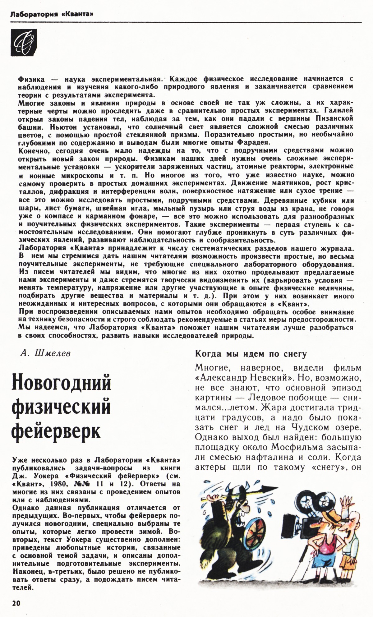 Стр. 20