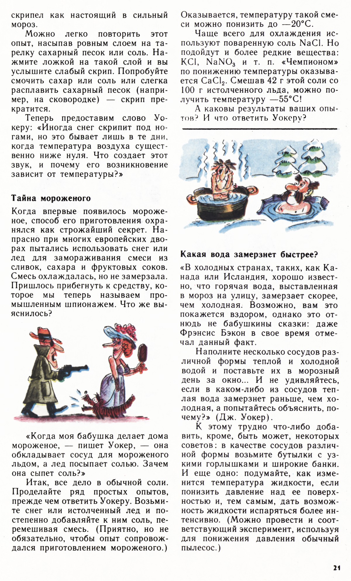 Стр. 21
