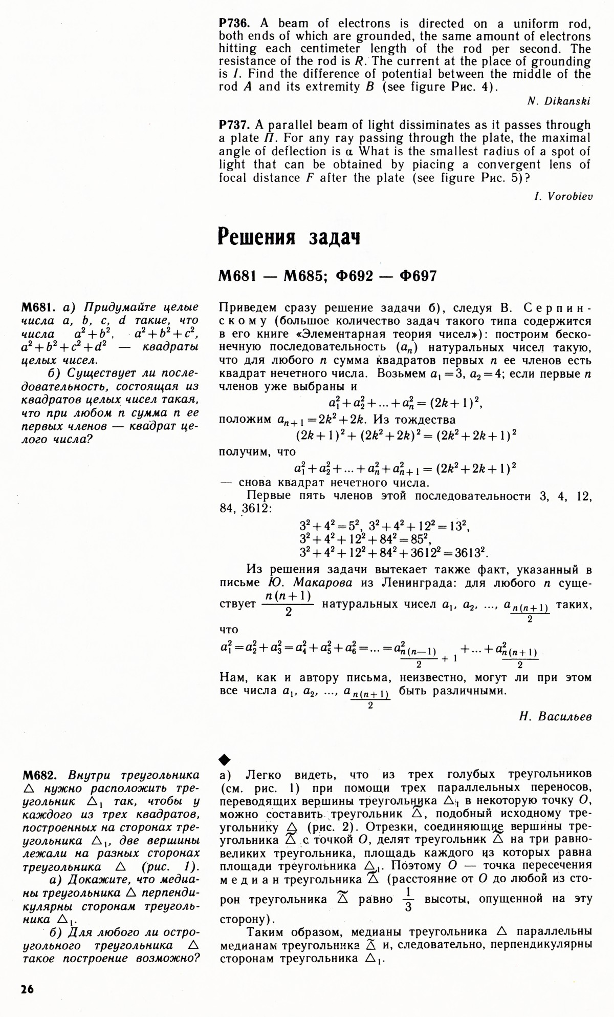 Стр. 26