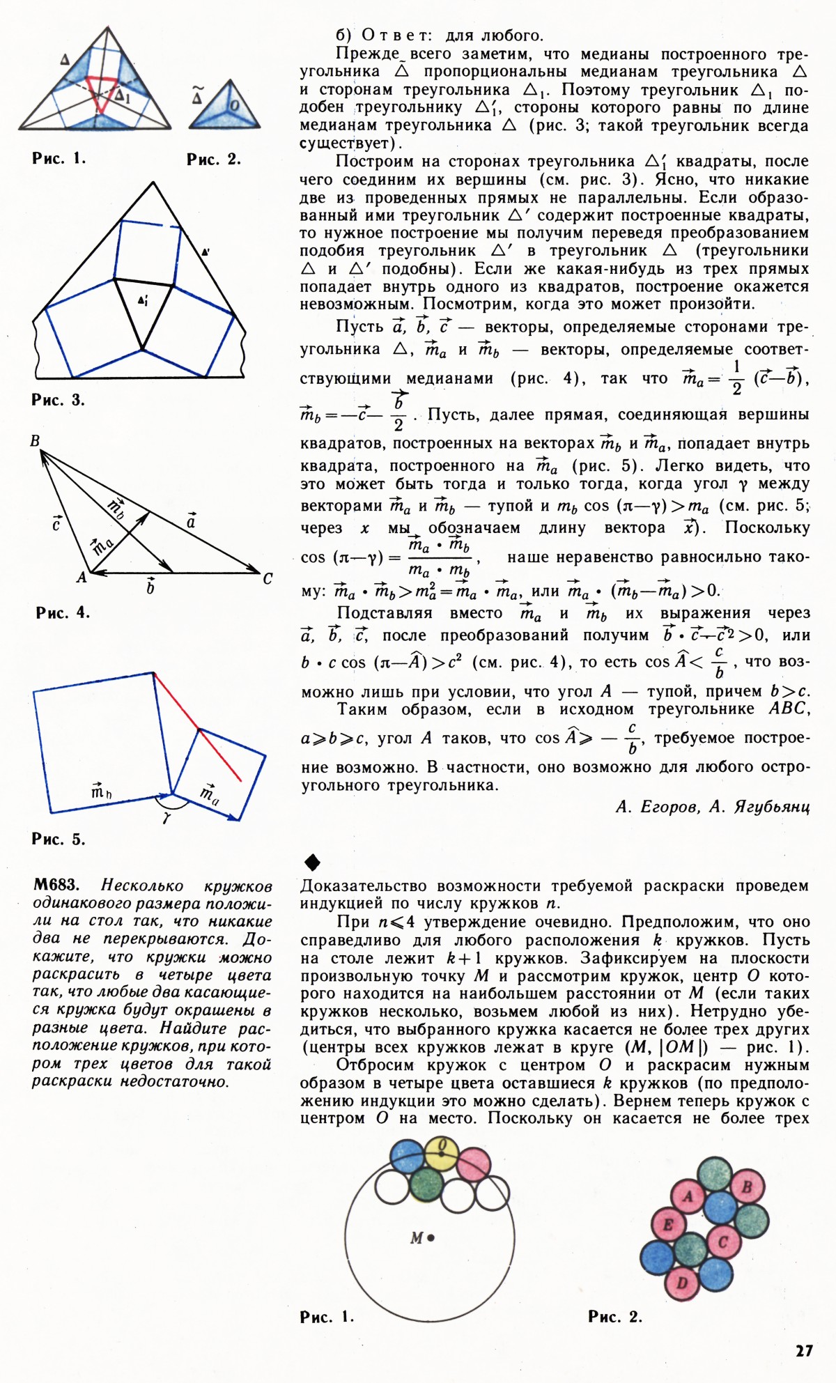 Стр. 27