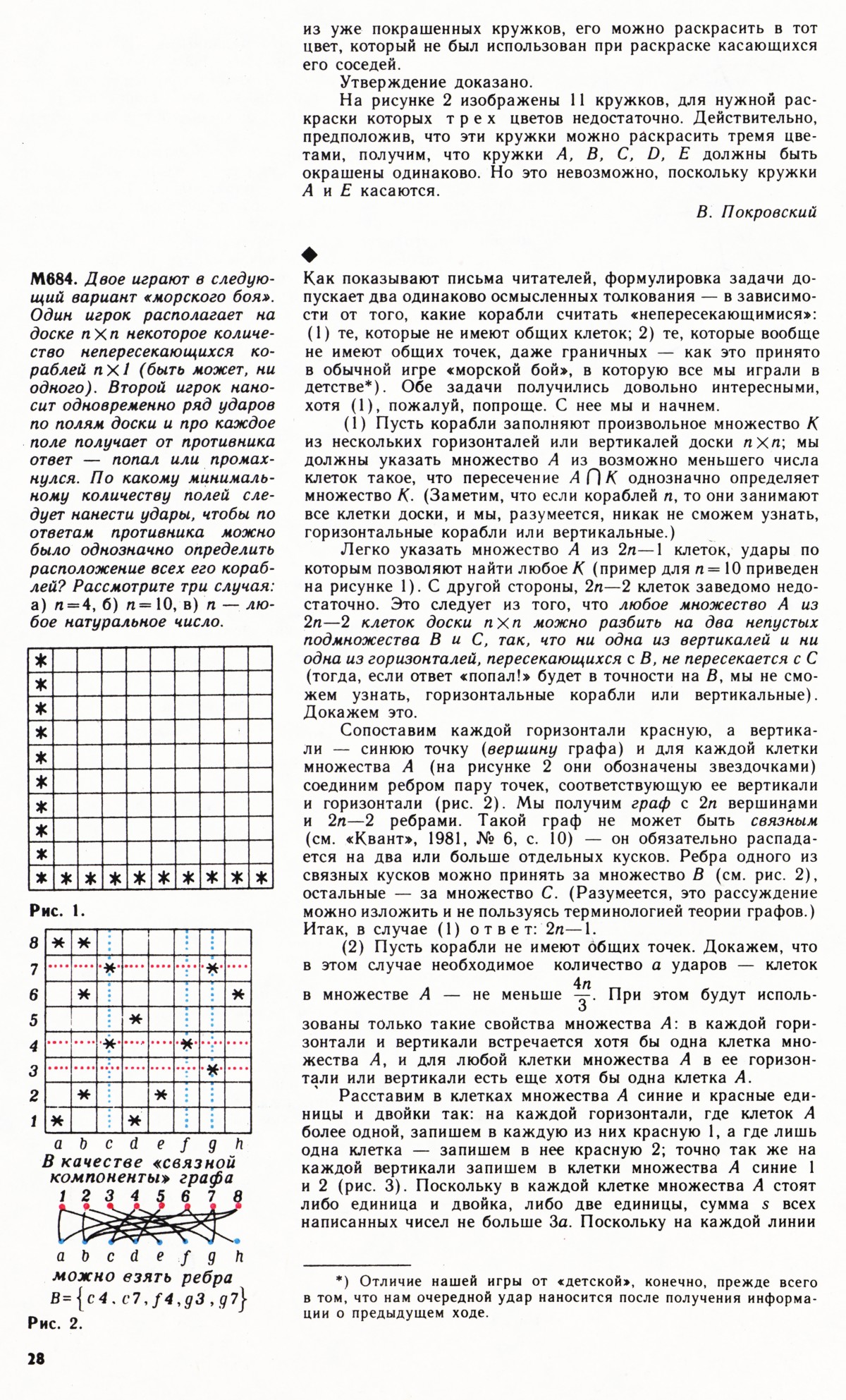 Стр. 28