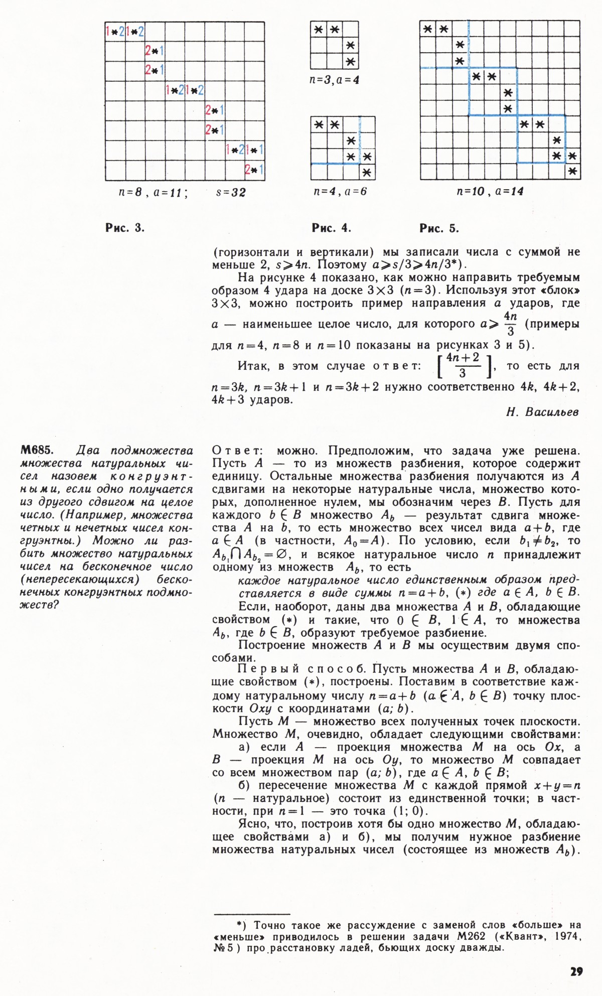 Стр. 29