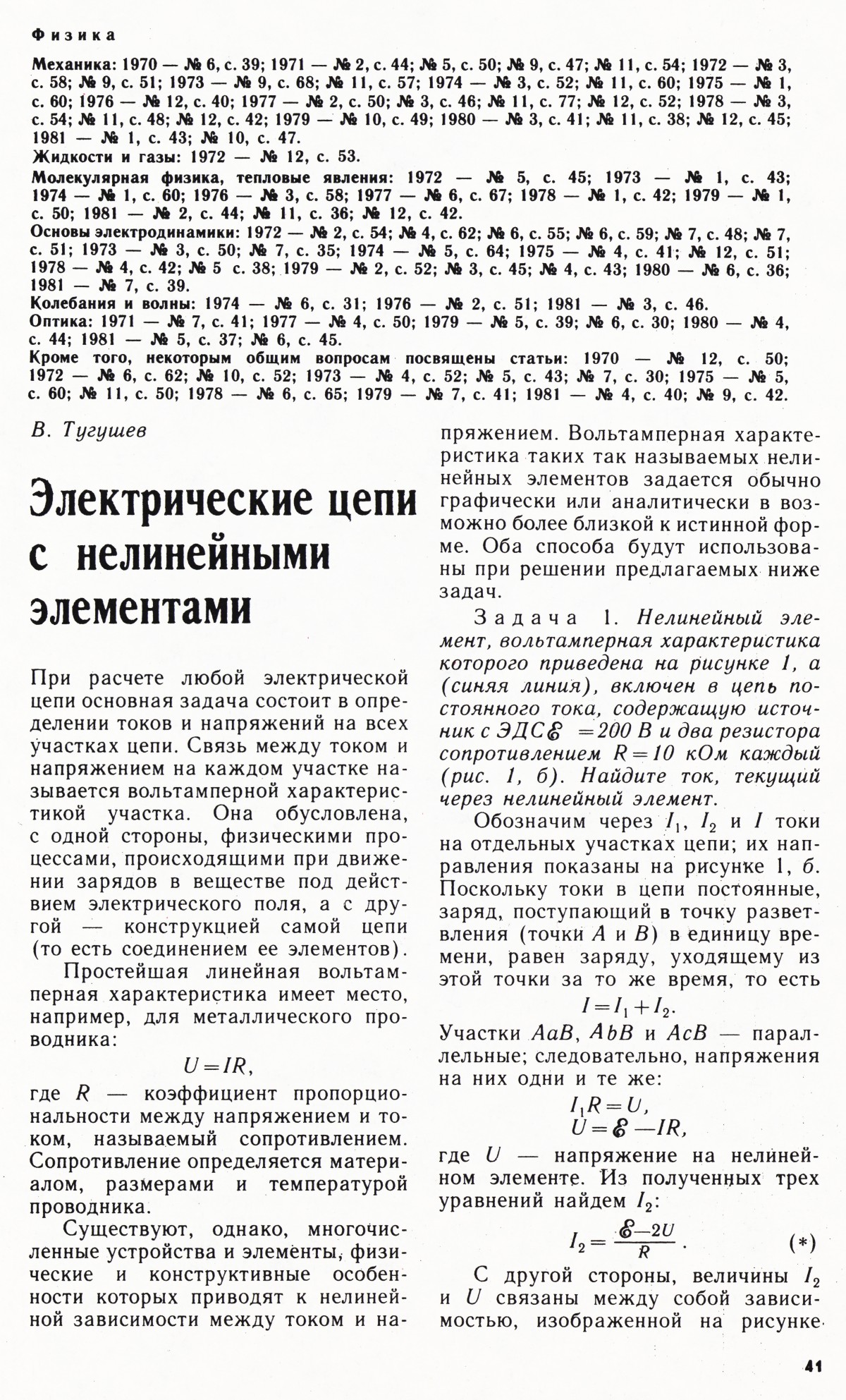 Стр. 41