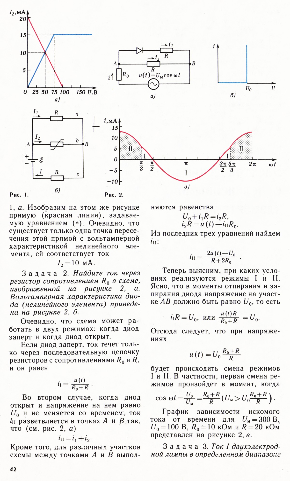 Стр. 42