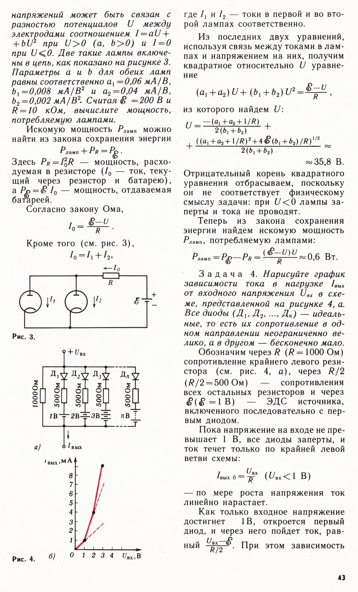 Стр. 43