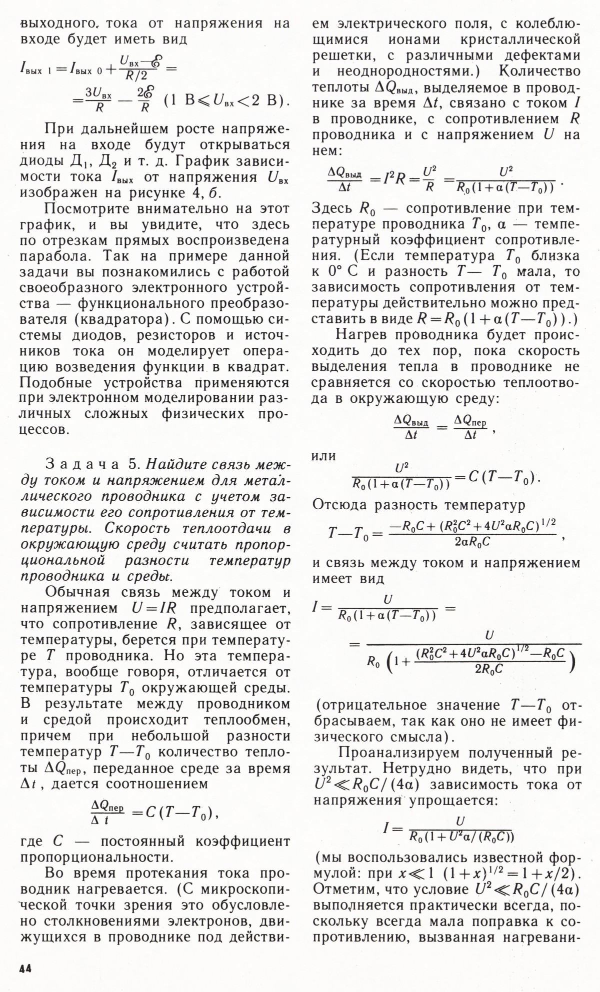 Стр. 44