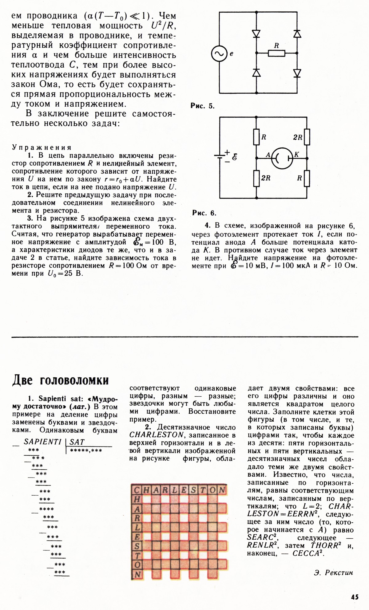 Стр. 45