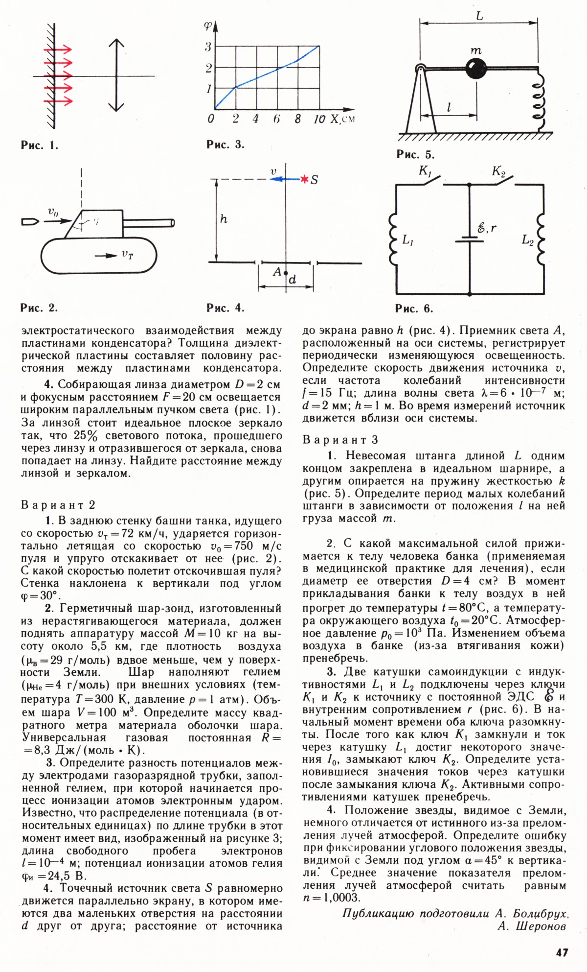 Стр. 47